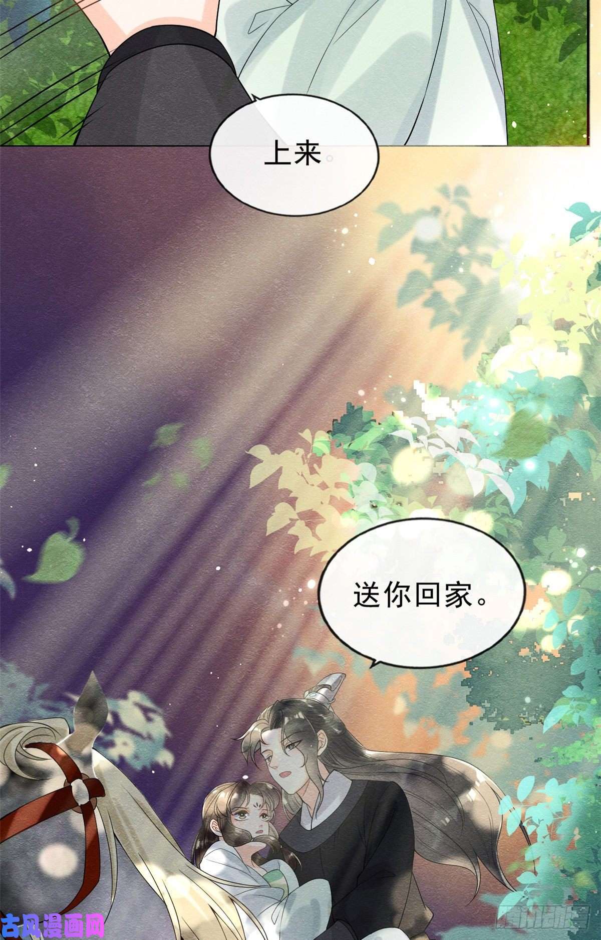 糟糕，又被病娇盯上了！第20话 追妻火葬场即将开始