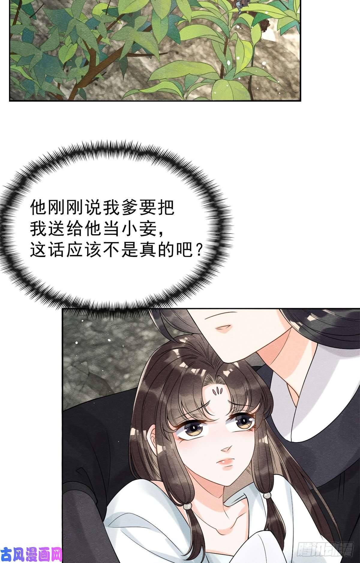 糟糕，又被病娇盯上了！第20话 追妻火葬场即将开始