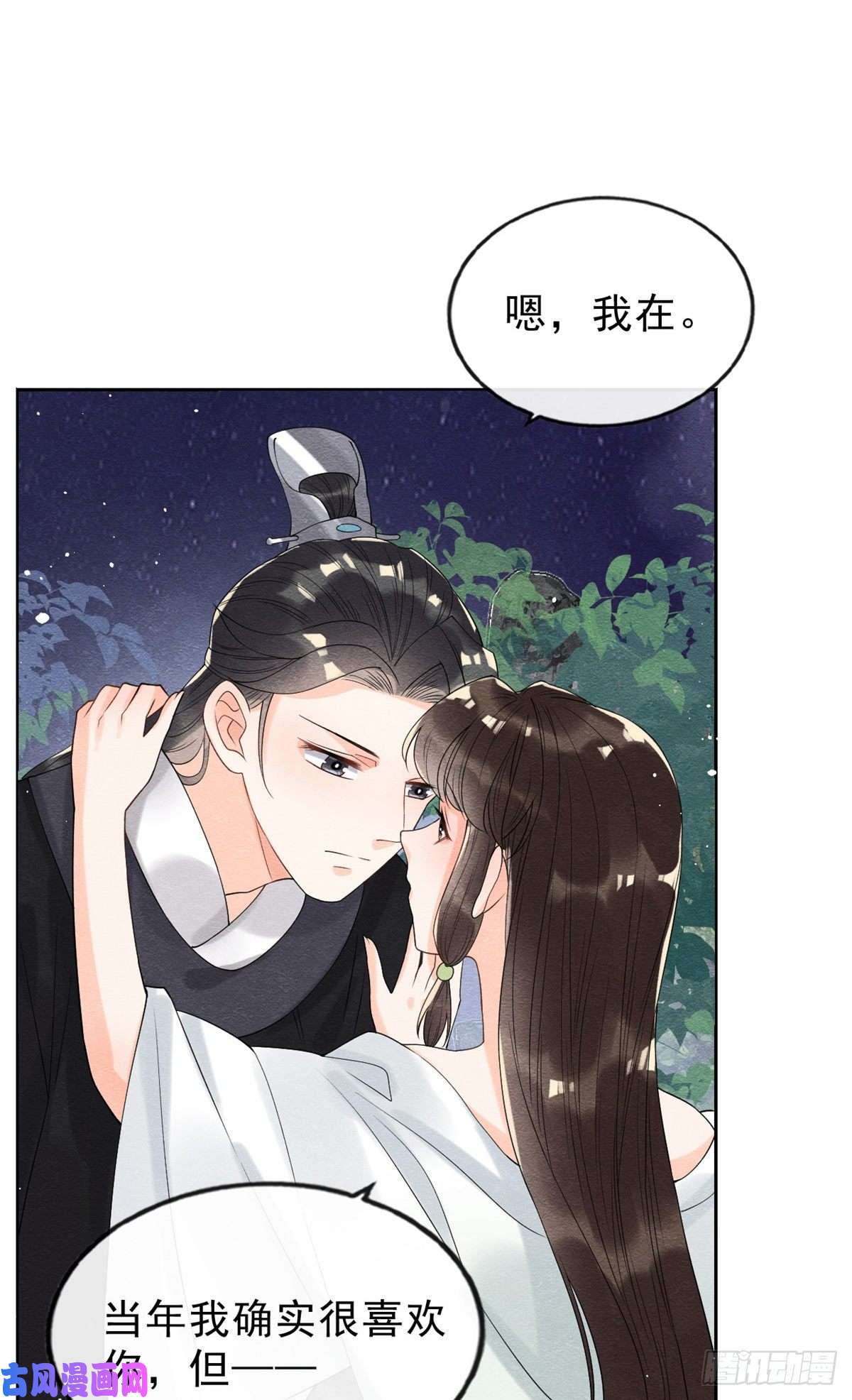 糟糕，又被病娇盯上了！第20话 追妻火葬场即将开始