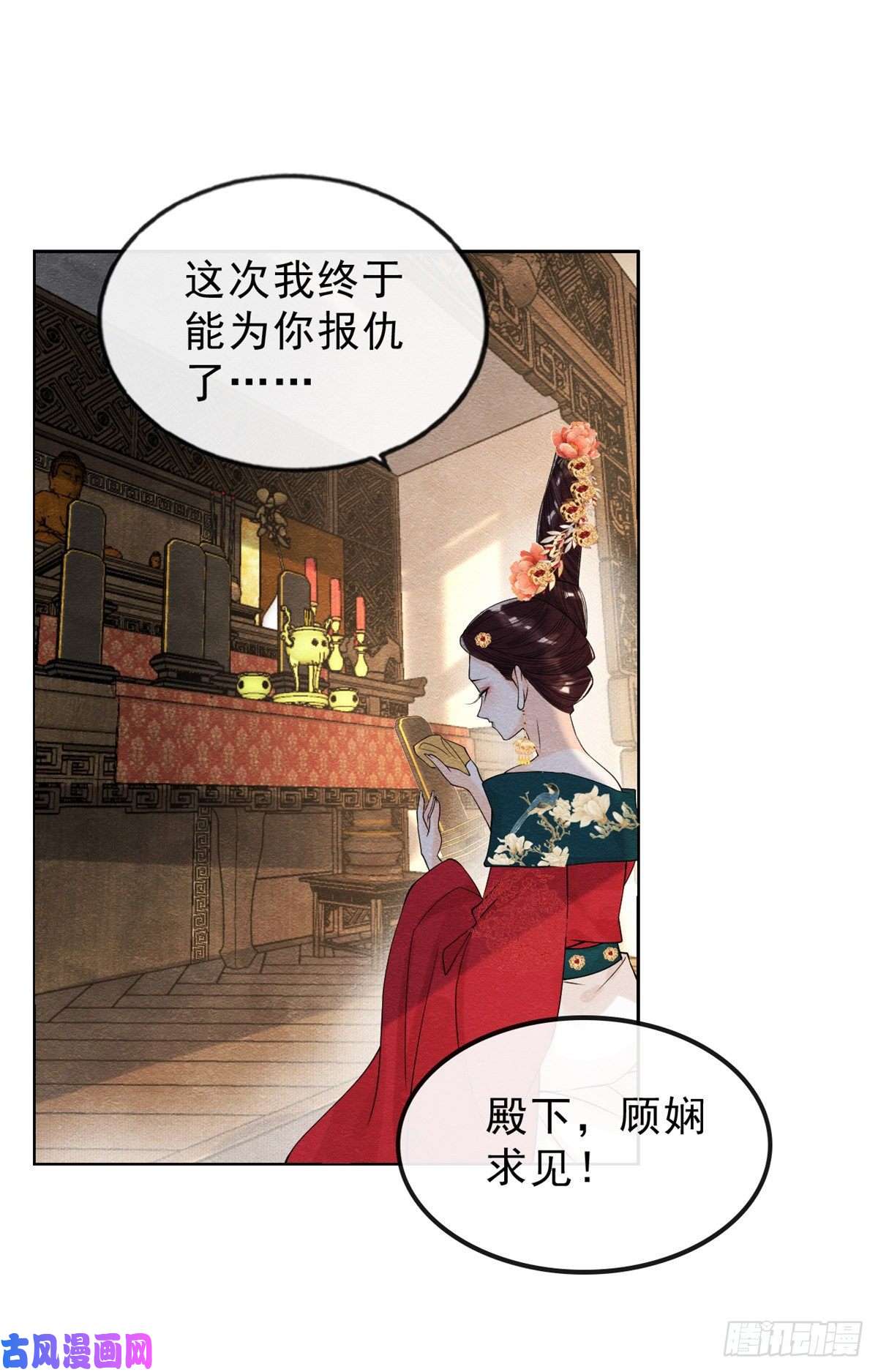 糟糕，又被病娇盯上了！第20话 追妻火葬场即将开始