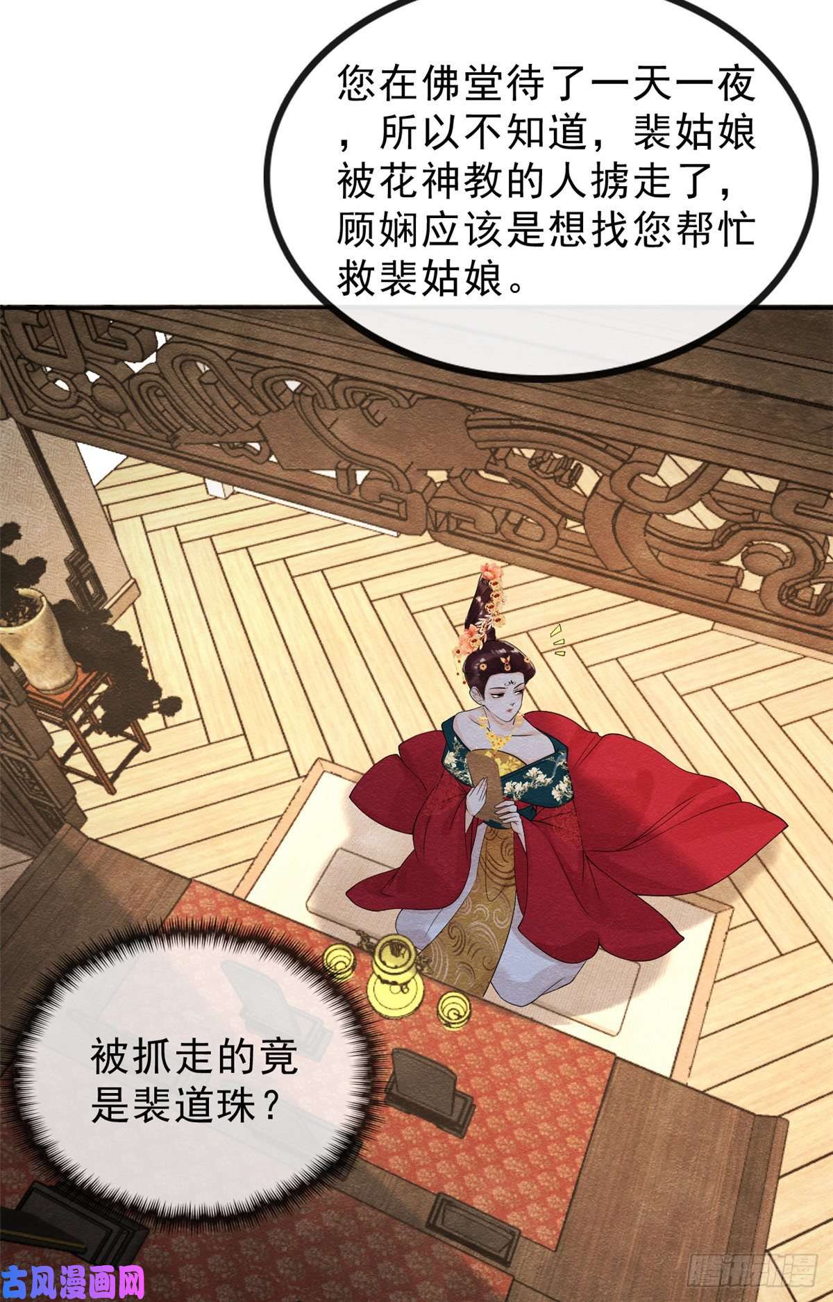 糟糕，又被病娇盯上了！第20话 追妻火葬场即将开始