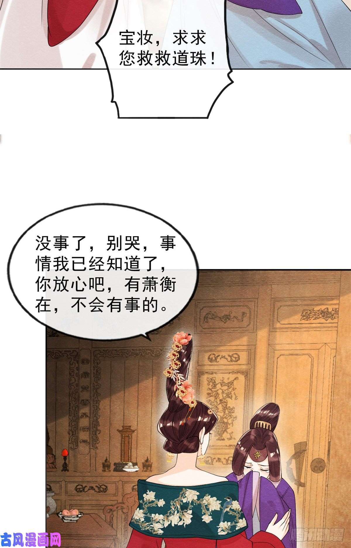 糟糕，又被病娇盯上了！第20话 追妻火葬场即将开始