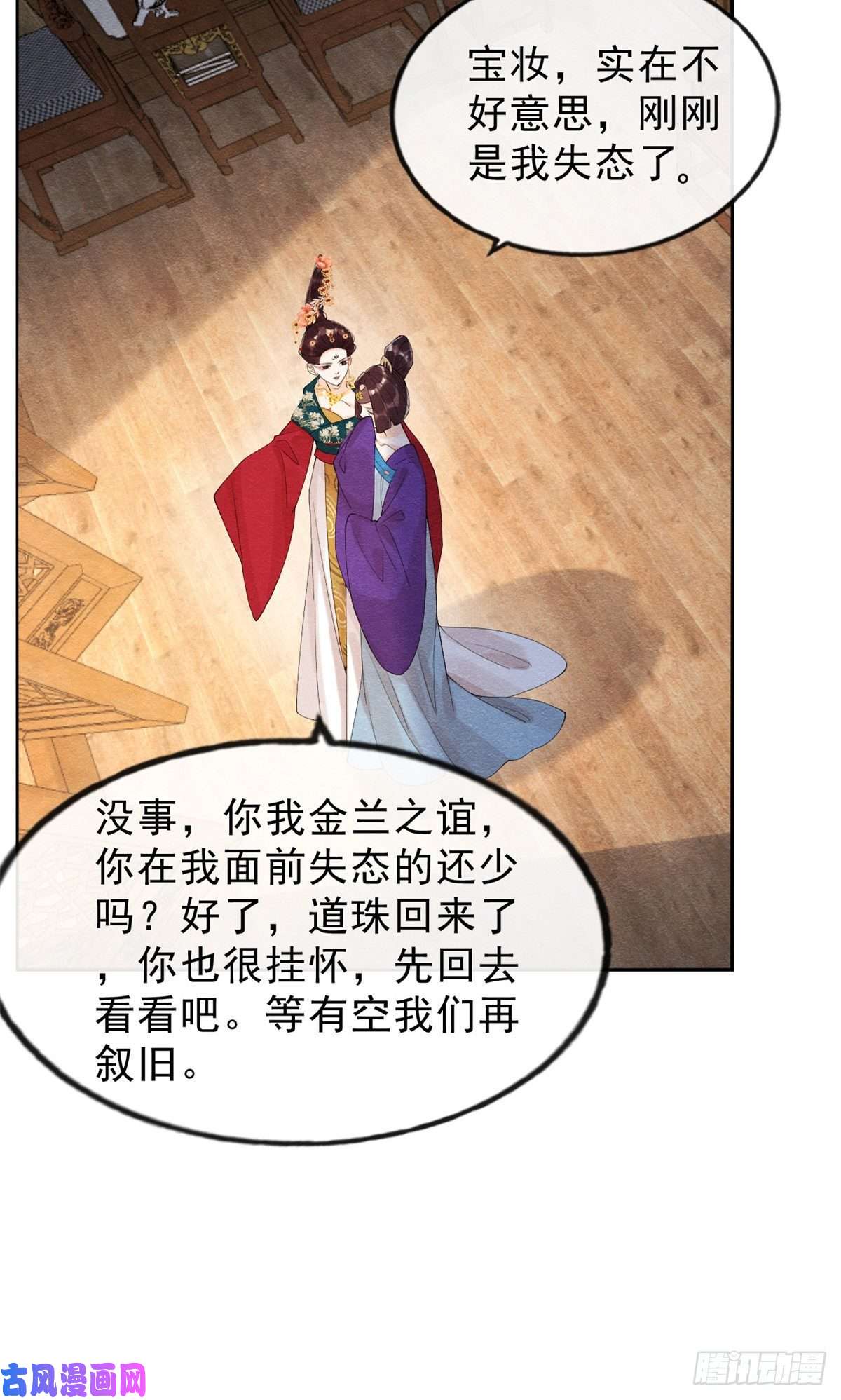 糟糕，又被病娇盯上了！第20话 追妻火葬场即将开始