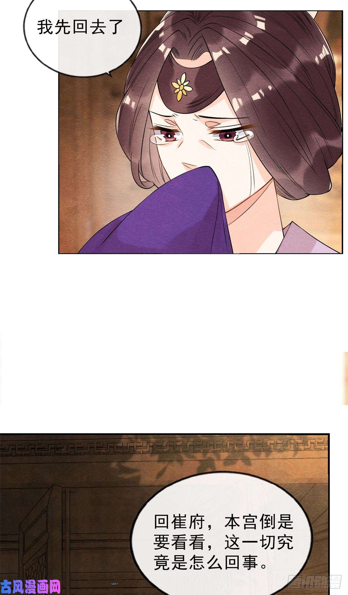 糟糕，又被病娇盯上了！第20话 追妻火葬场即将开始