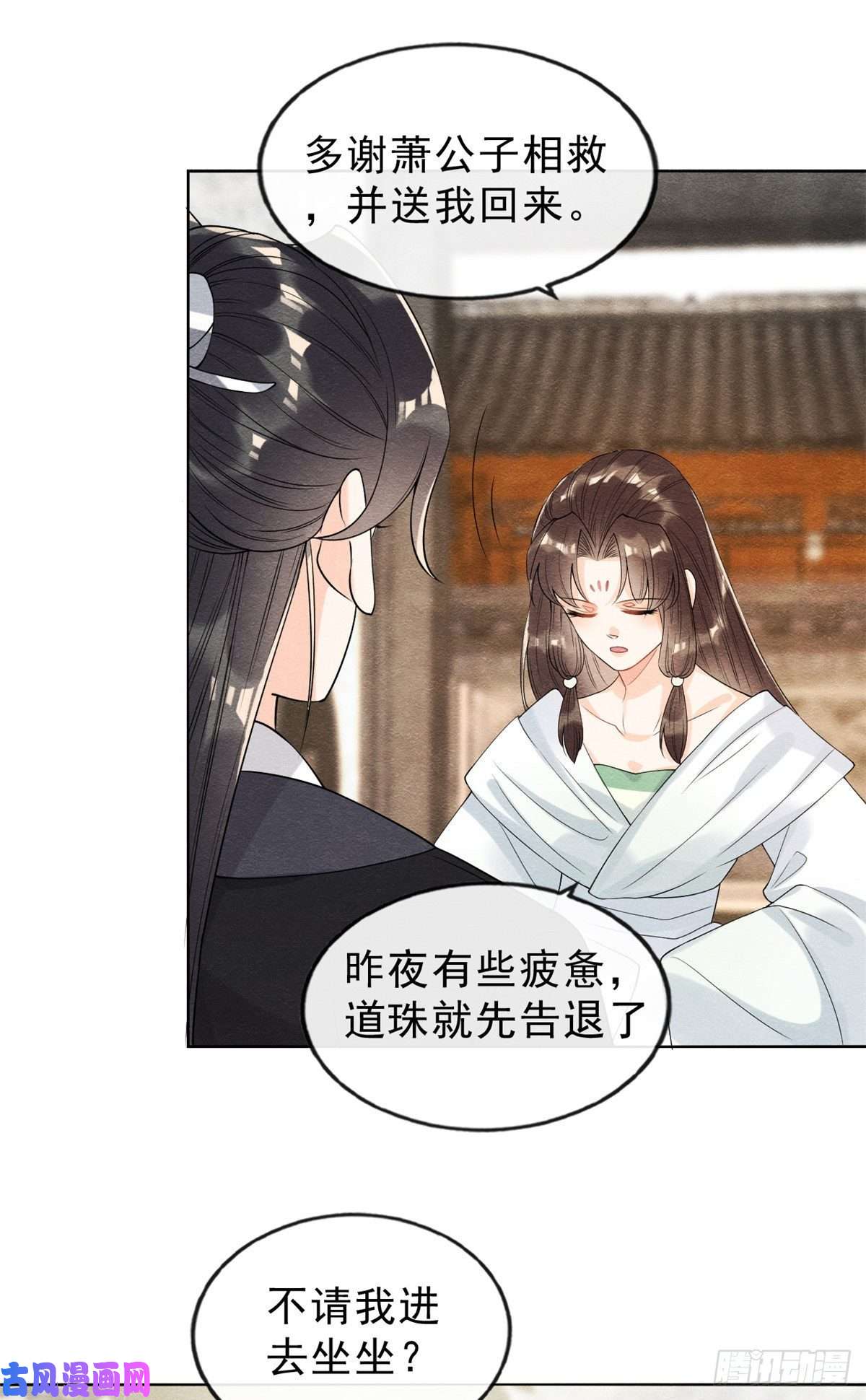 糟糕，又被病娇盯上了！第20话 追妻火葬场即将开始