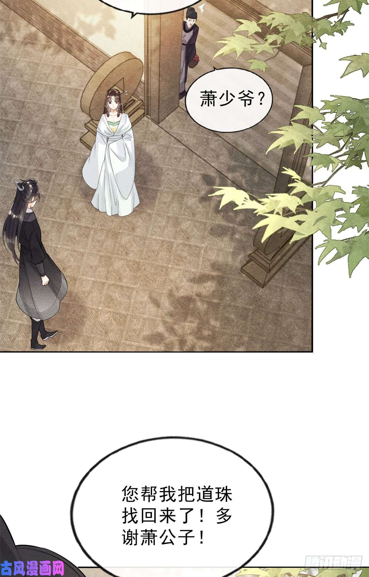 糟糕，又被病娇盯上了！第20话 追妻火葬场即将开始