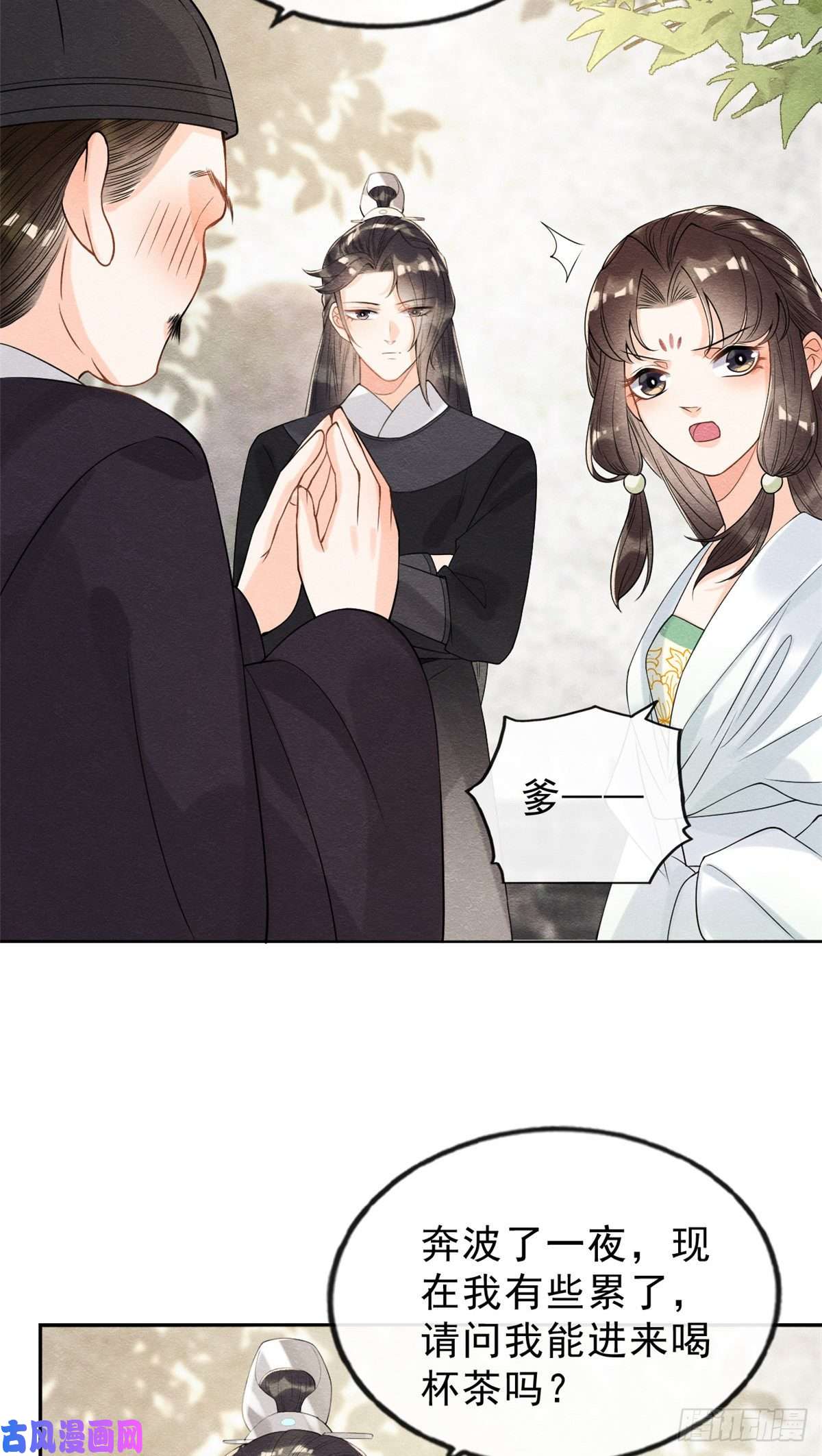 糟糕，又被病娇盯上了！第20话 追妻火葬场即将开始