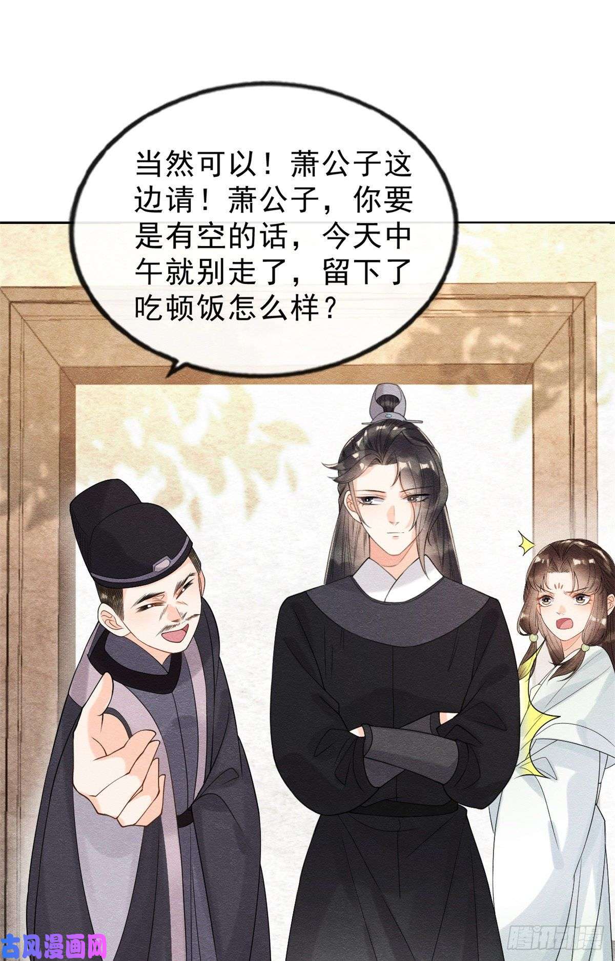 糟糕，又被病娇盯上了！第20话 追妻火葬场即将开始