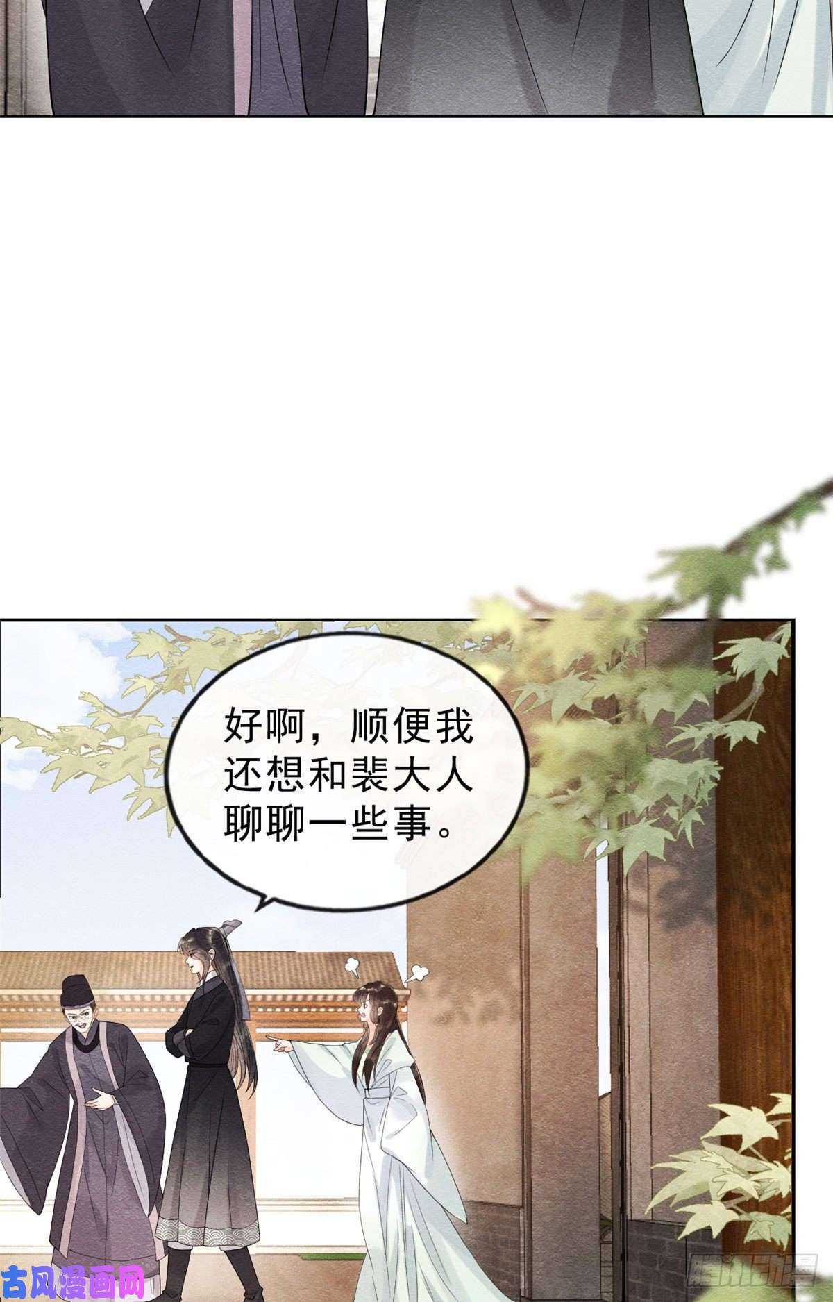 糟糕，又被病娇盯上了！第20话 追妻火葬场即将开始
