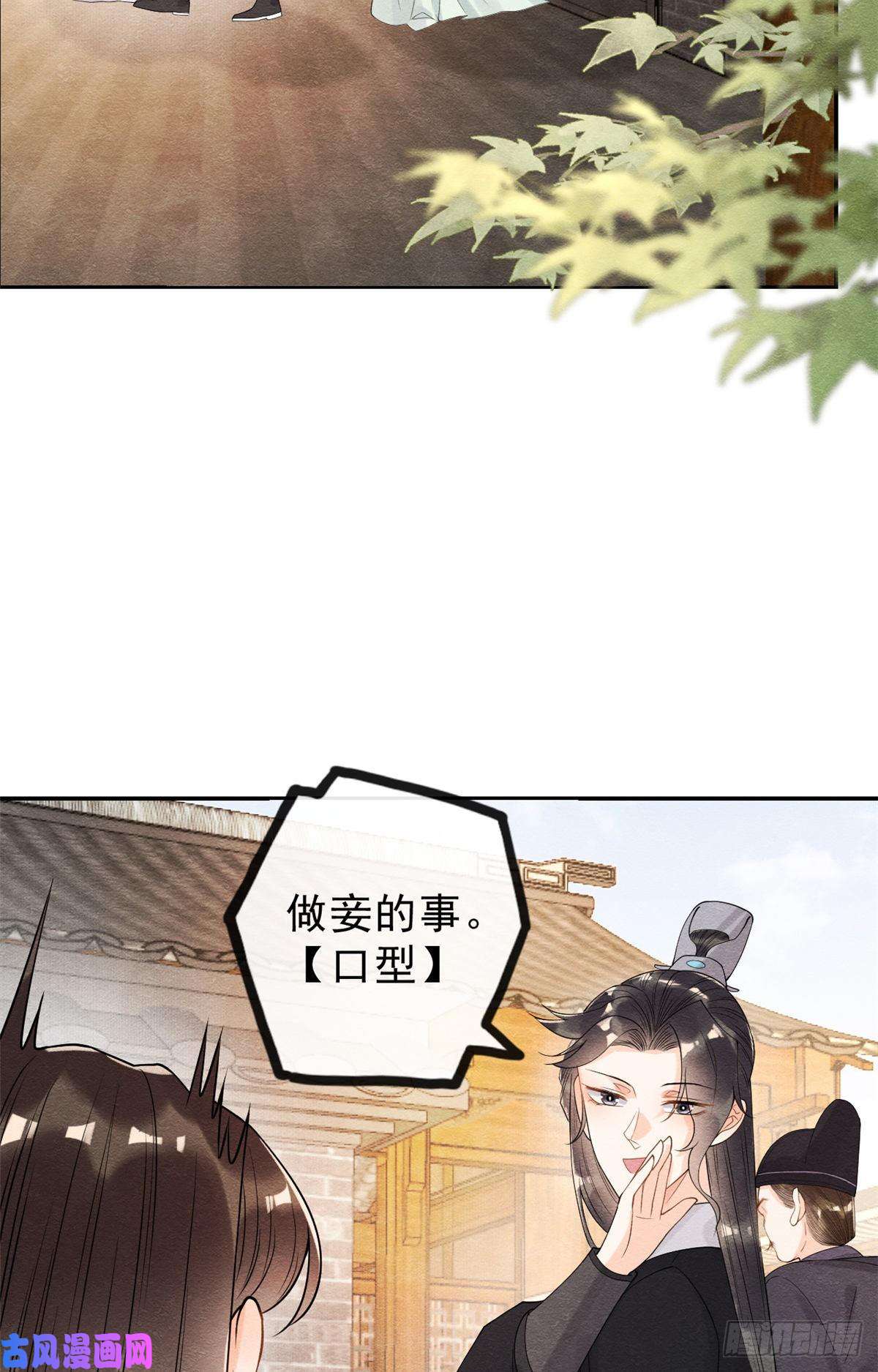 糟糕，又被病娇盯上了！第20话 追妻火葬场即将开始