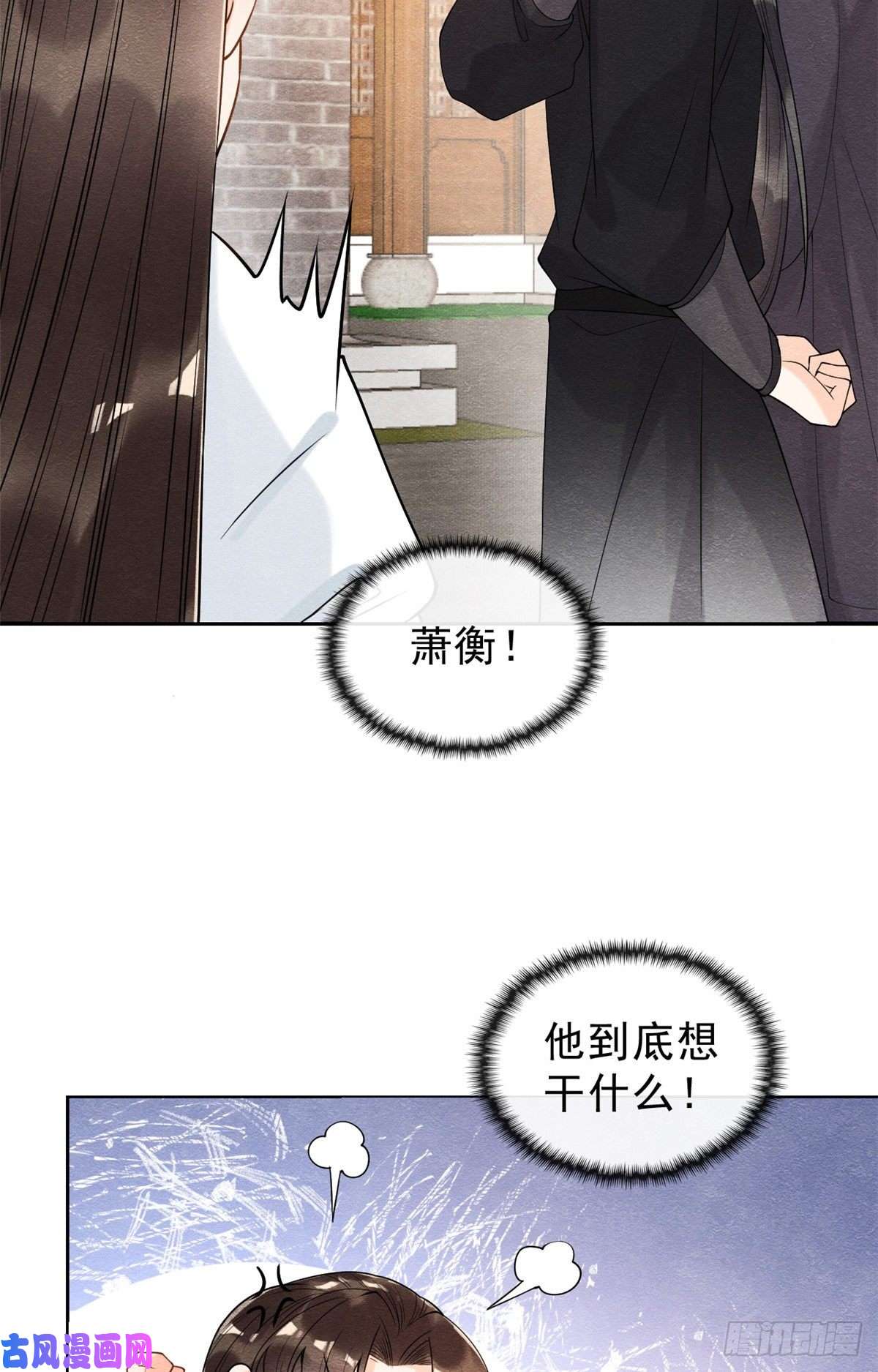 糟糕，又被病娇盯上了！第20话 追妻火葬场即将开始