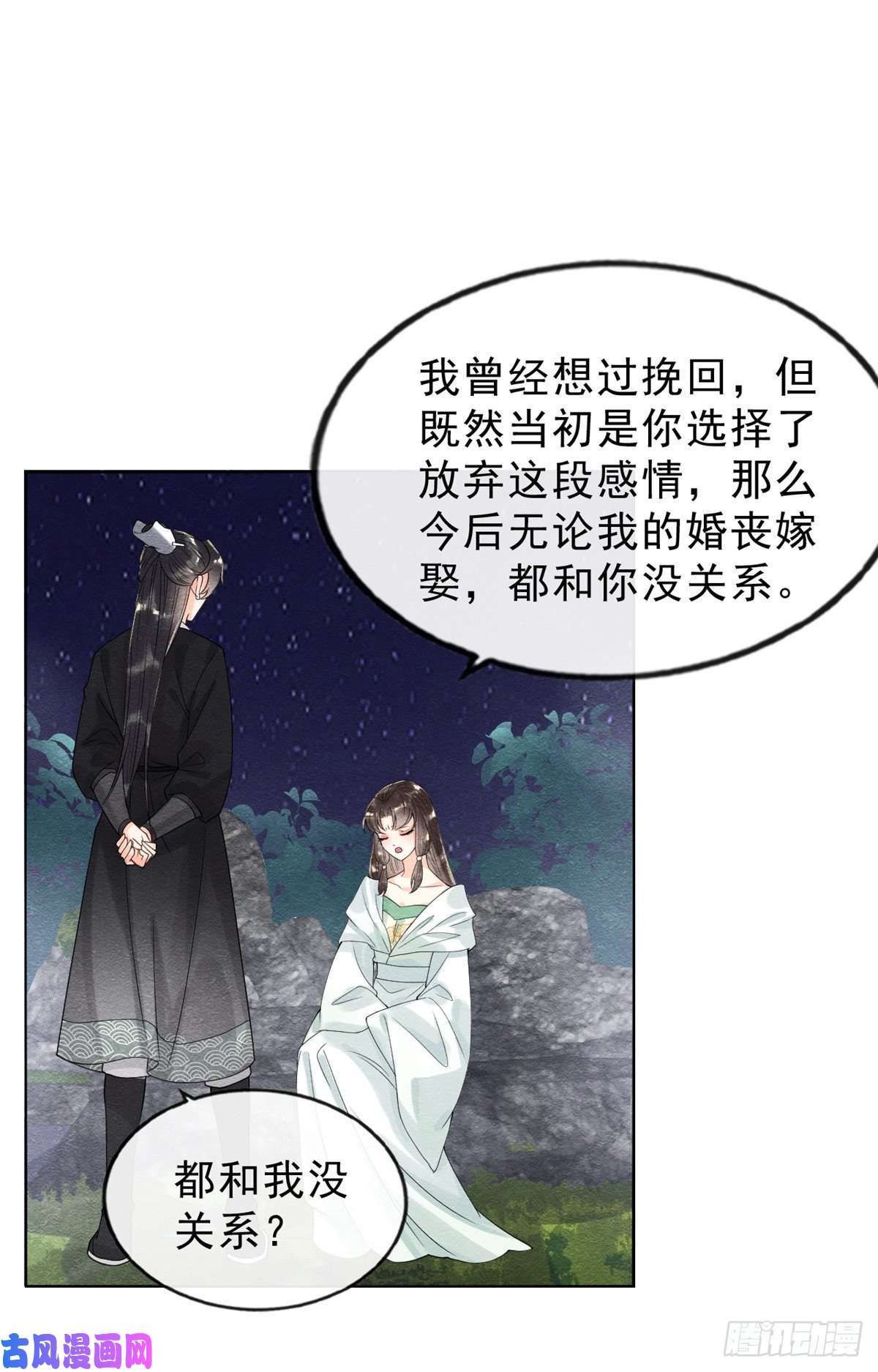 糟糕，又被病娇盯上了！第20话 追妻火葬场即将开始