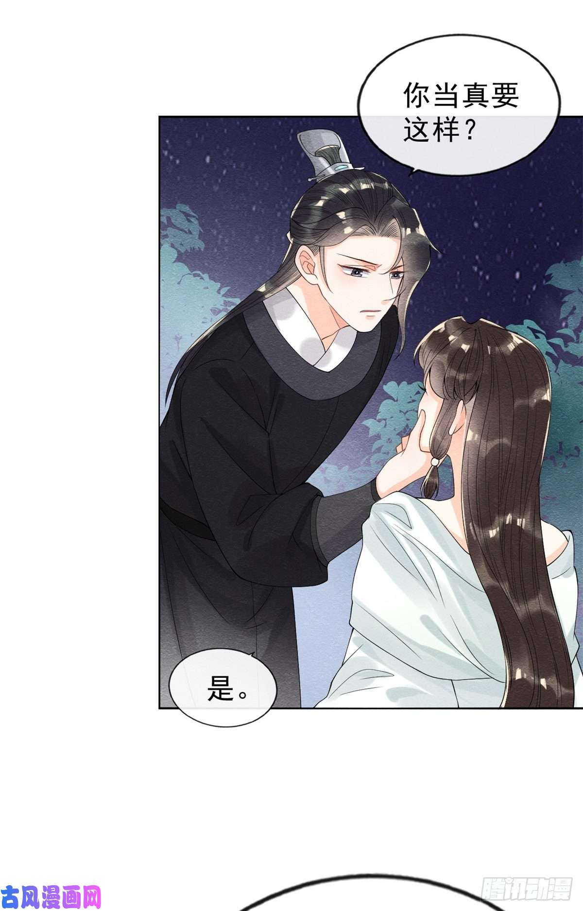 糟糕，又被病娇盯上了！第20话 追妻火葬场即将开始