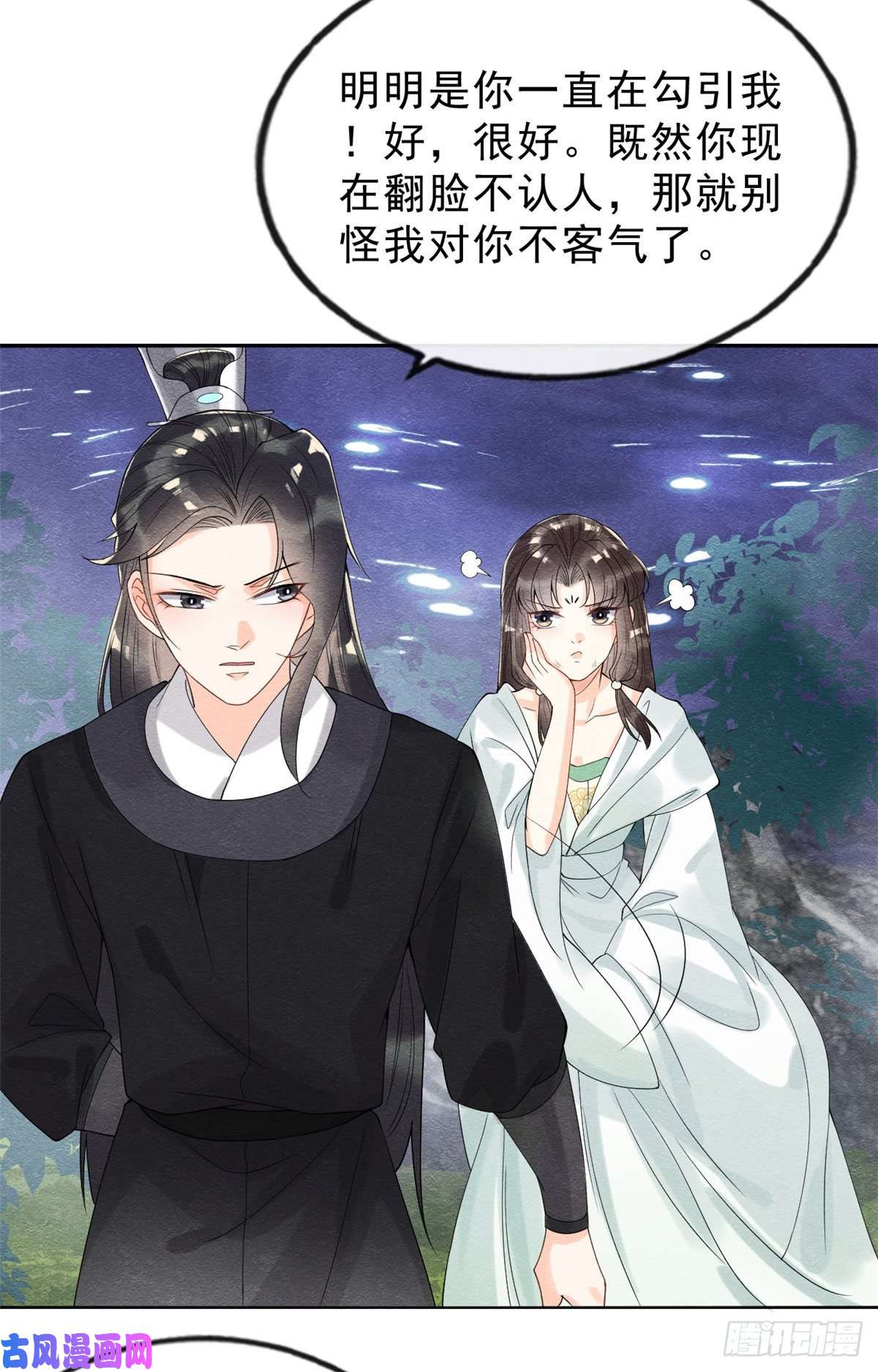 糟糕，又被病娇盯上了！第20话 追妻火葬场即将开始