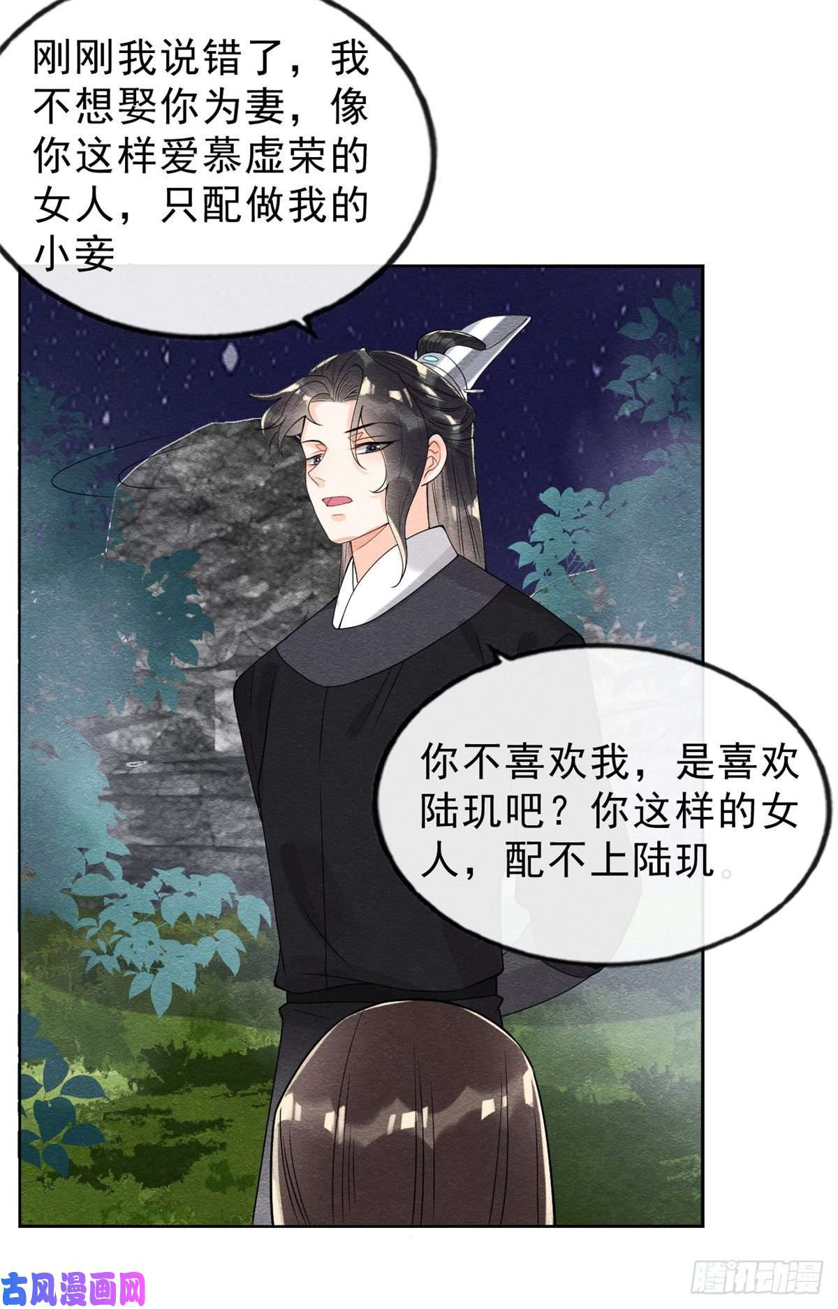 糟糕，又被病娇盯上了！第20话 追妻火葬场即将开始