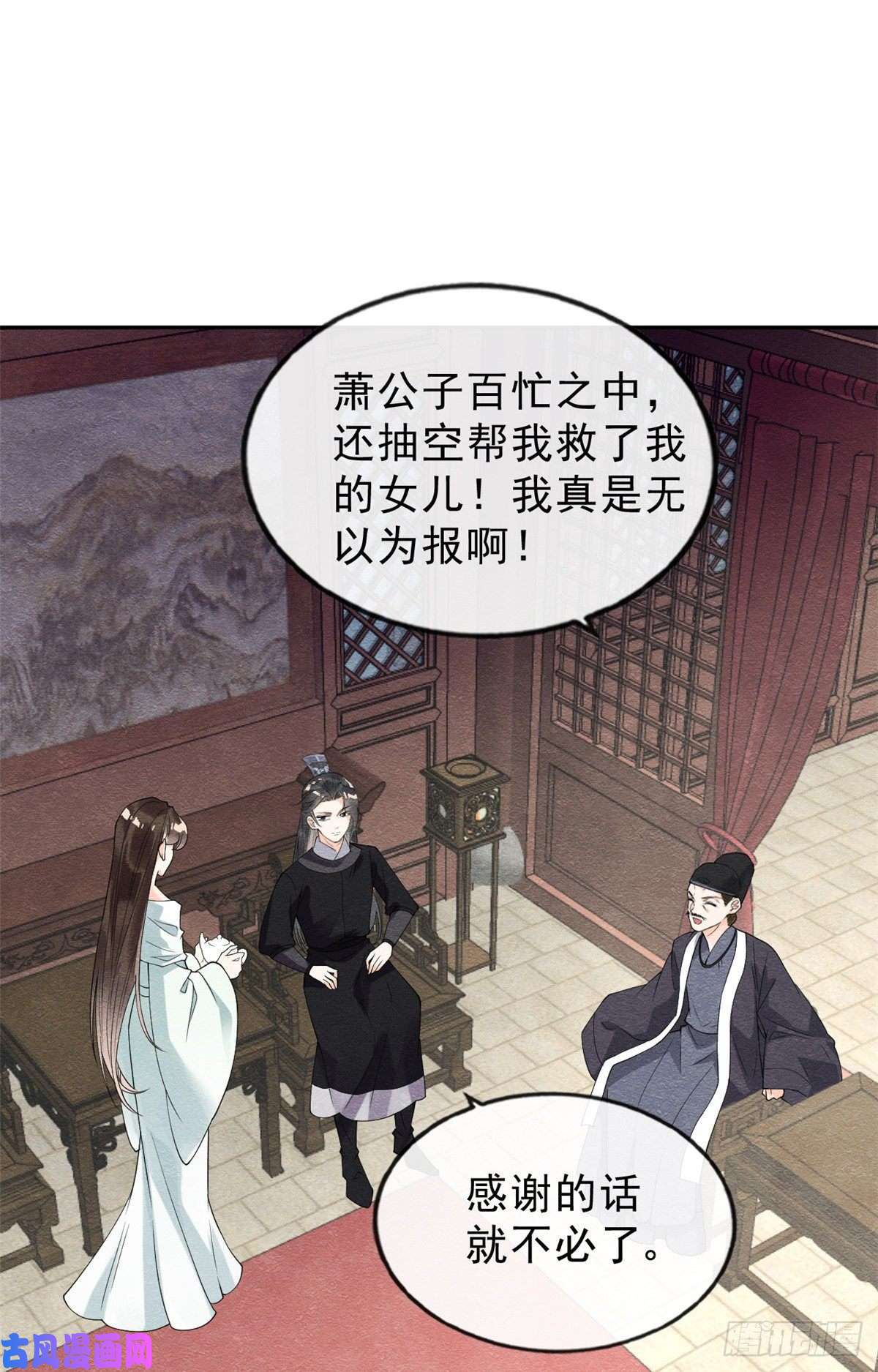 糟糕，又被病娇盯上了！第21话 她的软肋