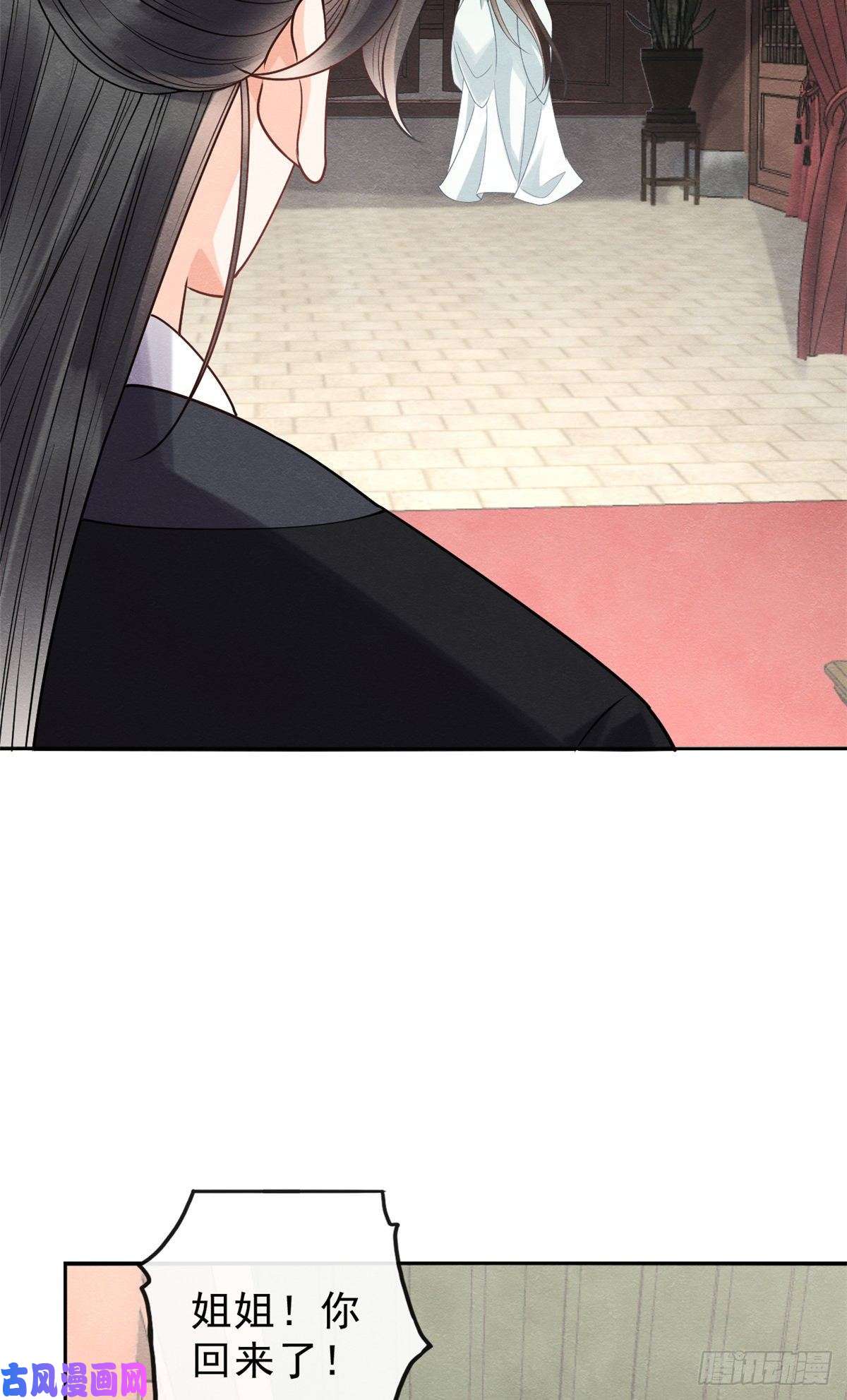 糟糕，又被病娇盯上了！第21话 她的软肋