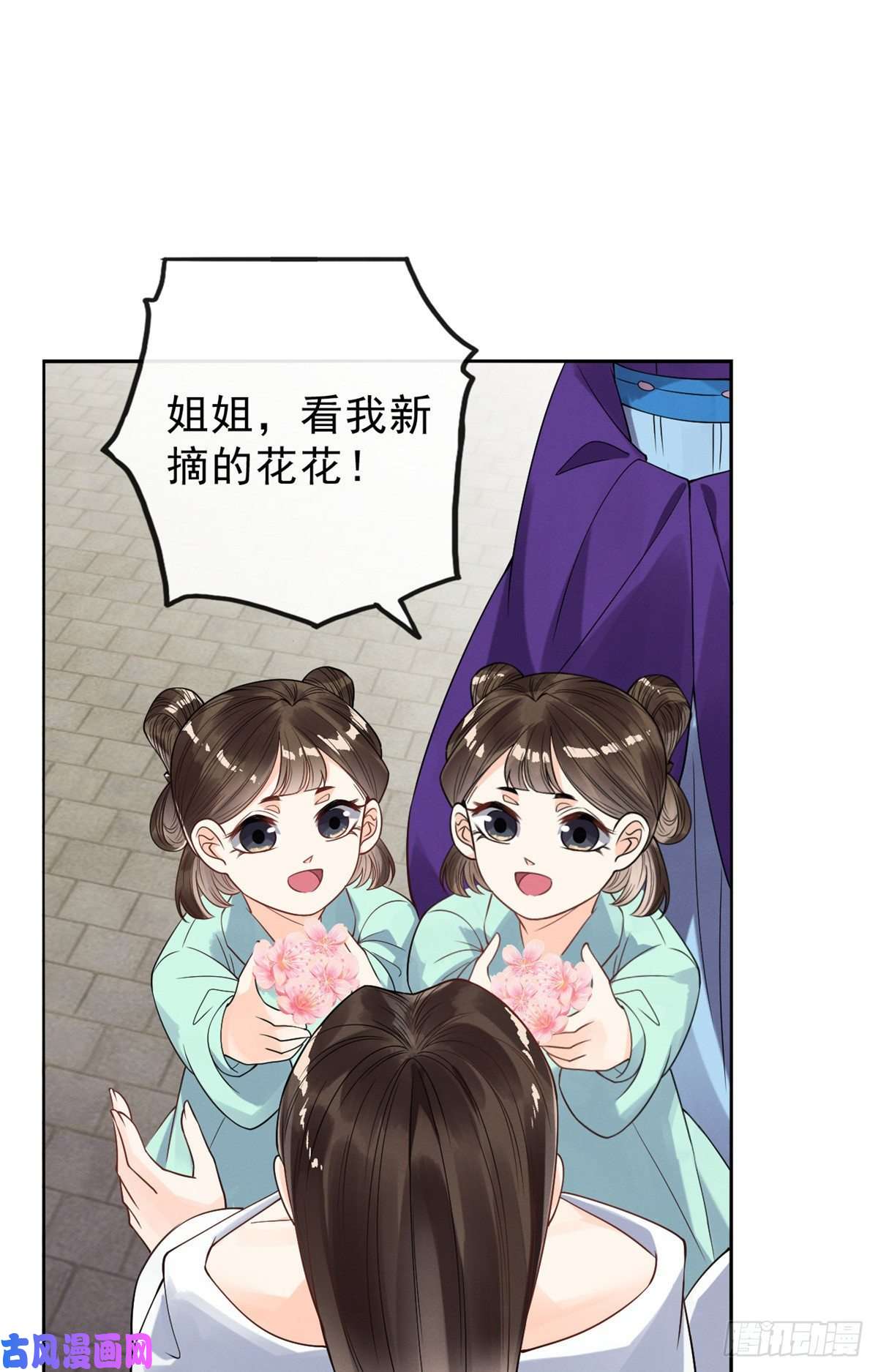 糟糕，又被病娇盯上了！第21话 她的软肋