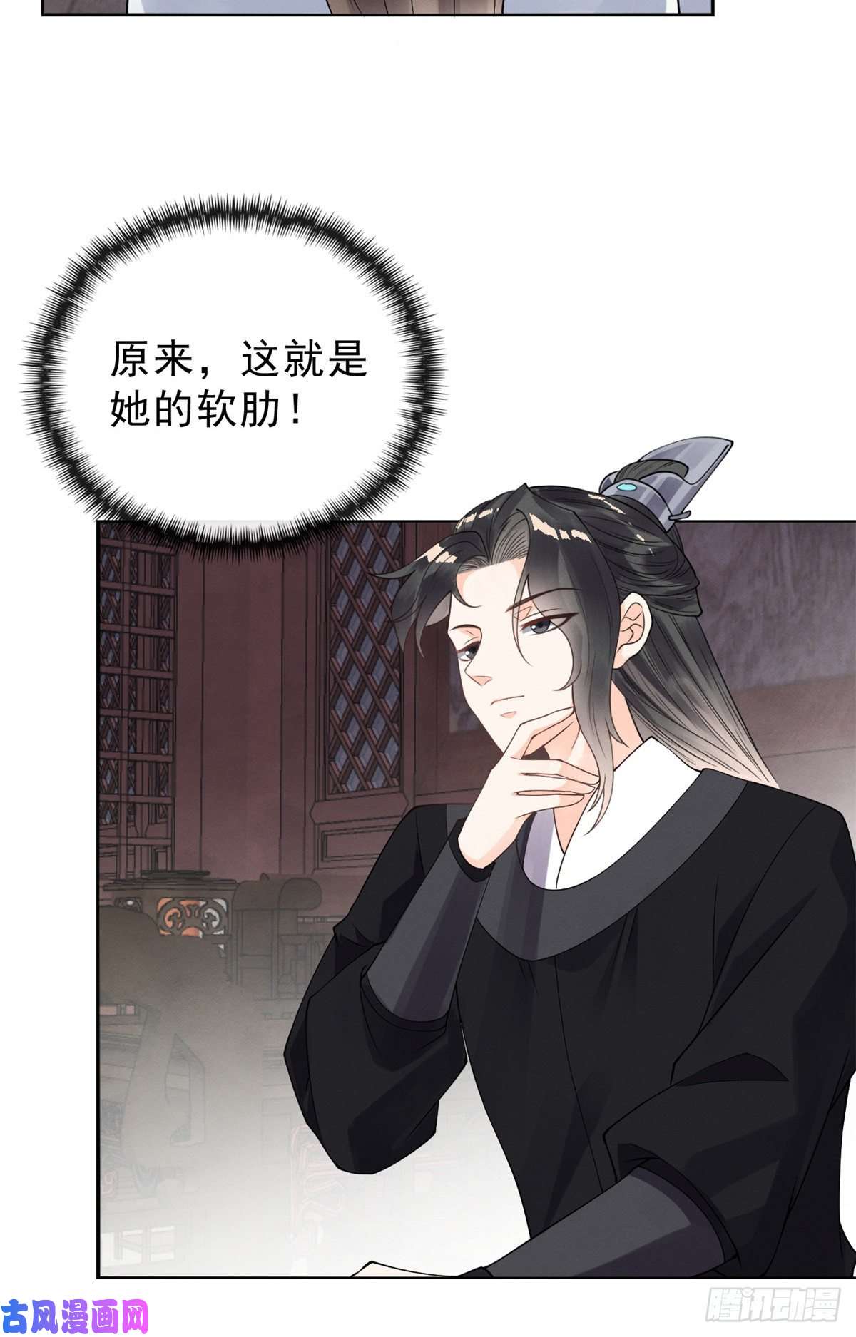 糟糕，又被病娇盯上了！第21话 她的软肋