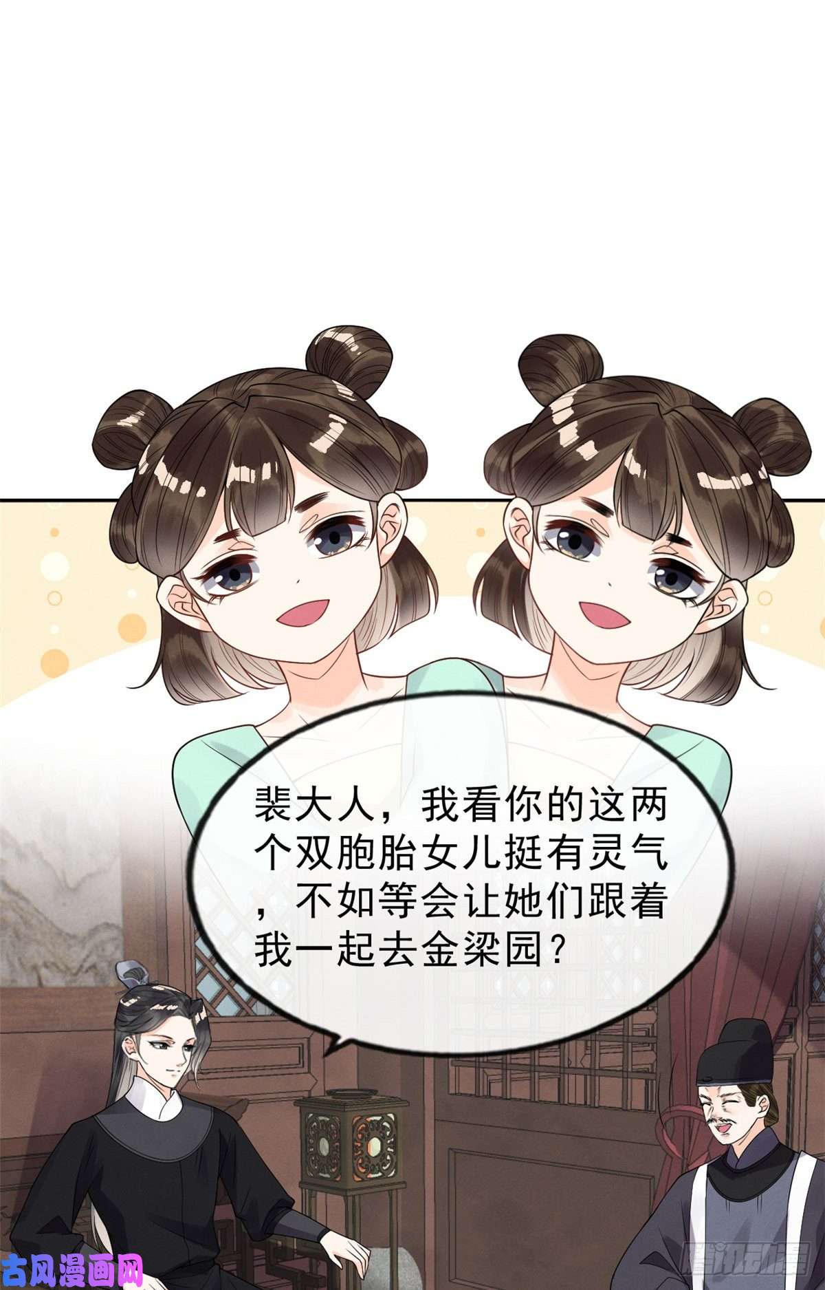 糟糕，又被病娇盯上了！第21话 她的软肋