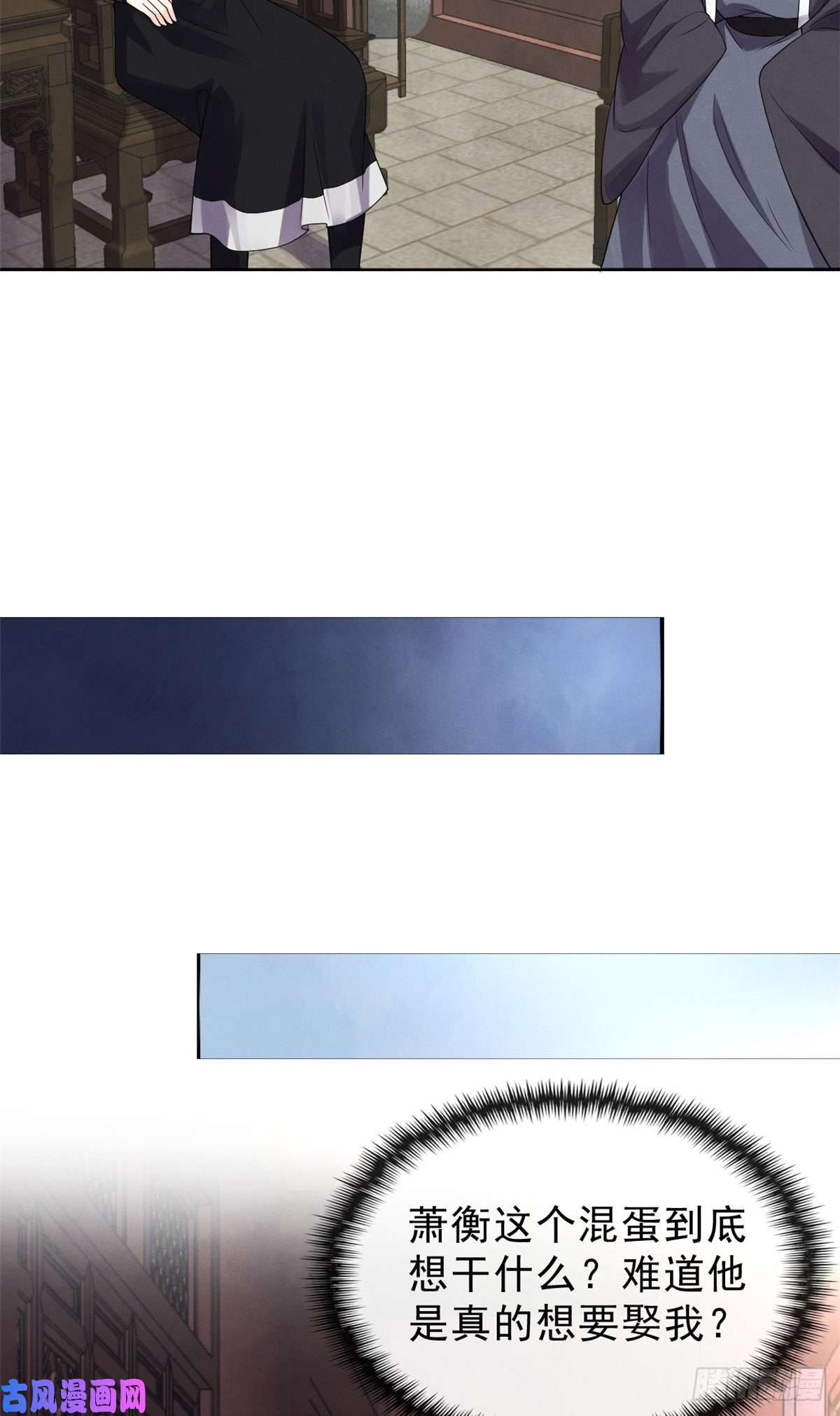 糟糕，又被病娇盯上了！第21话 她的软肋