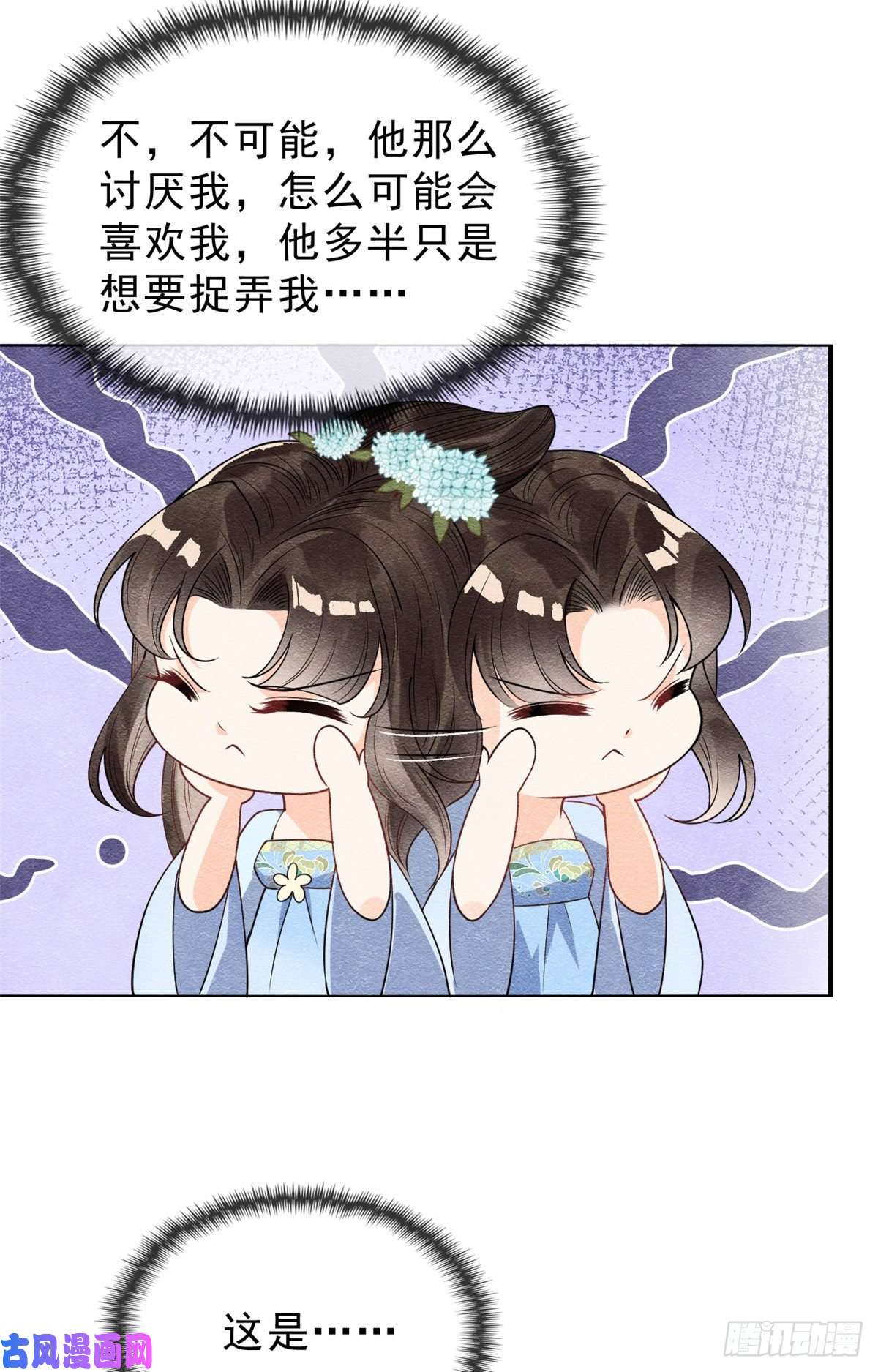 糟糕，又被病娇盯上了！第21话 她的软肋