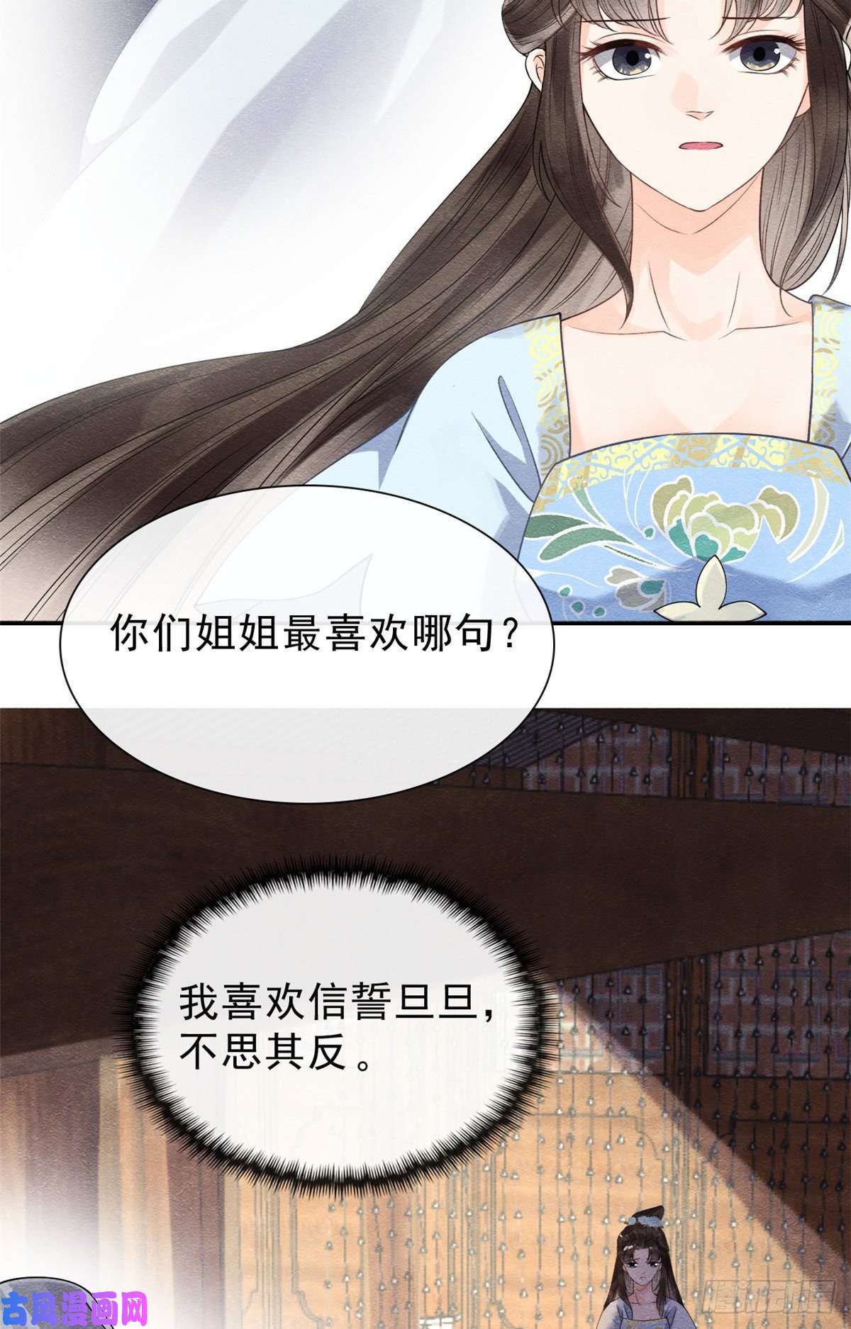糟糕，又被病娇盯上了！第21话 她的软肋