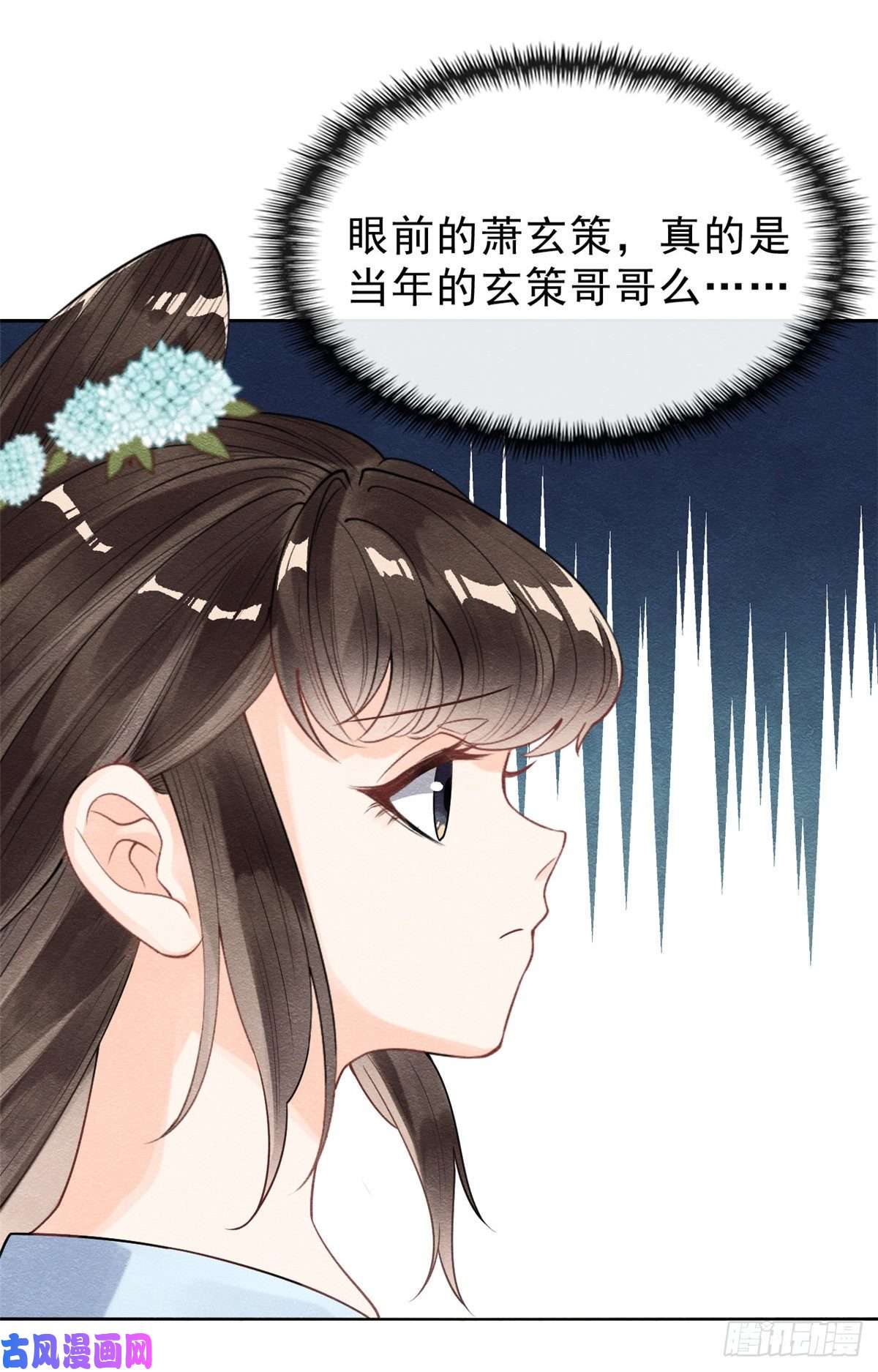 糟糕，又被病娇盯上了！第21话 她的软肋