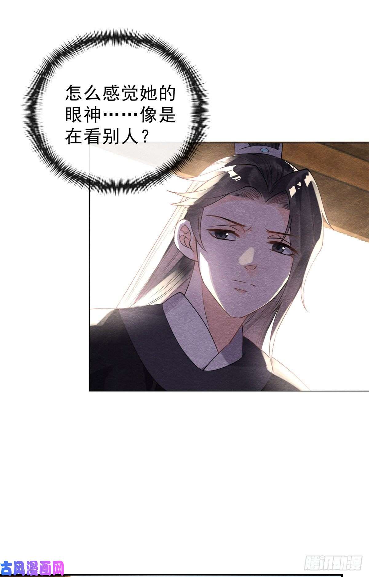 糟糕，又被病娇盯上了！第21话 她的软肋