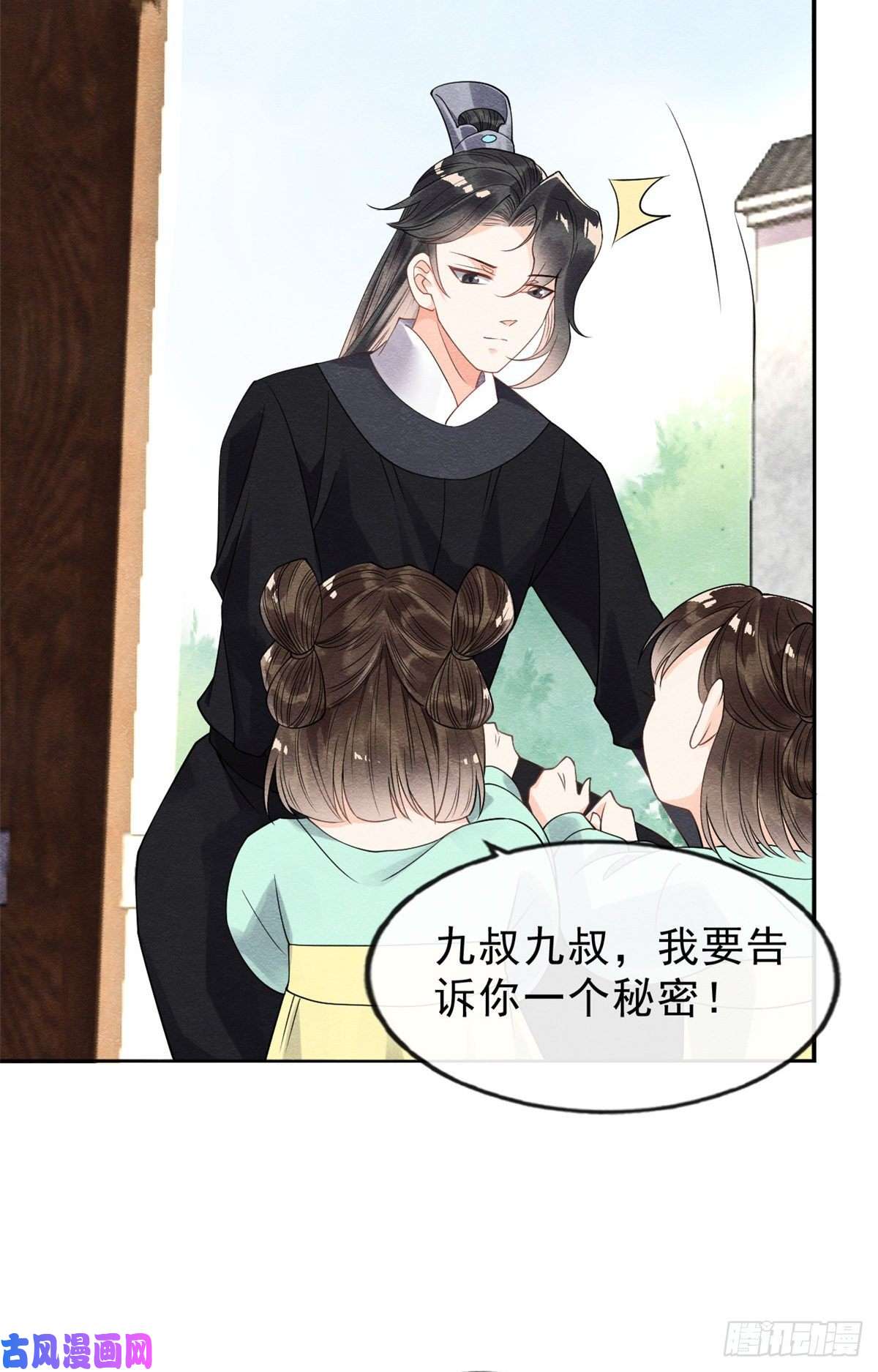 糟糕，又被病娇盯上了！第21话 她的软肋
