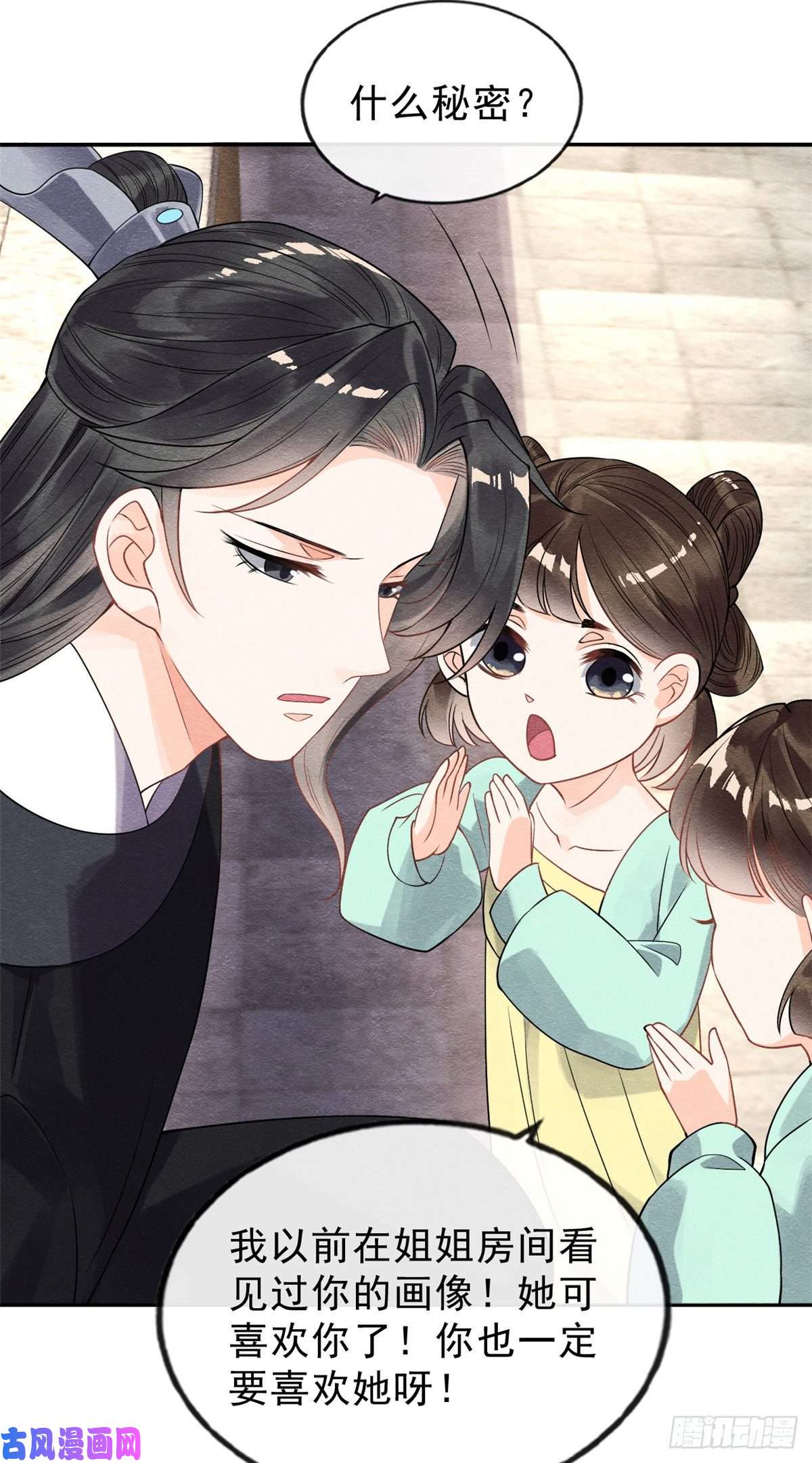 糟糕，又被病娇盯上了！第21话 她的软肋