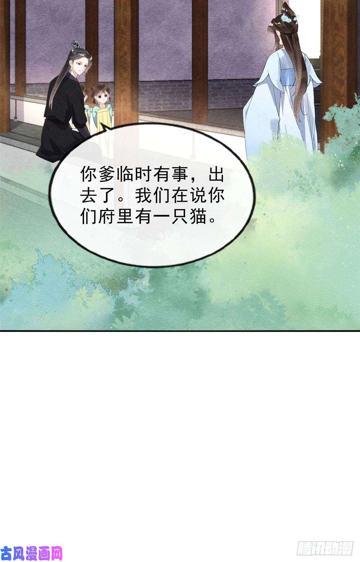 糟糕，又被病娇盯上了！第21话 她的软肋