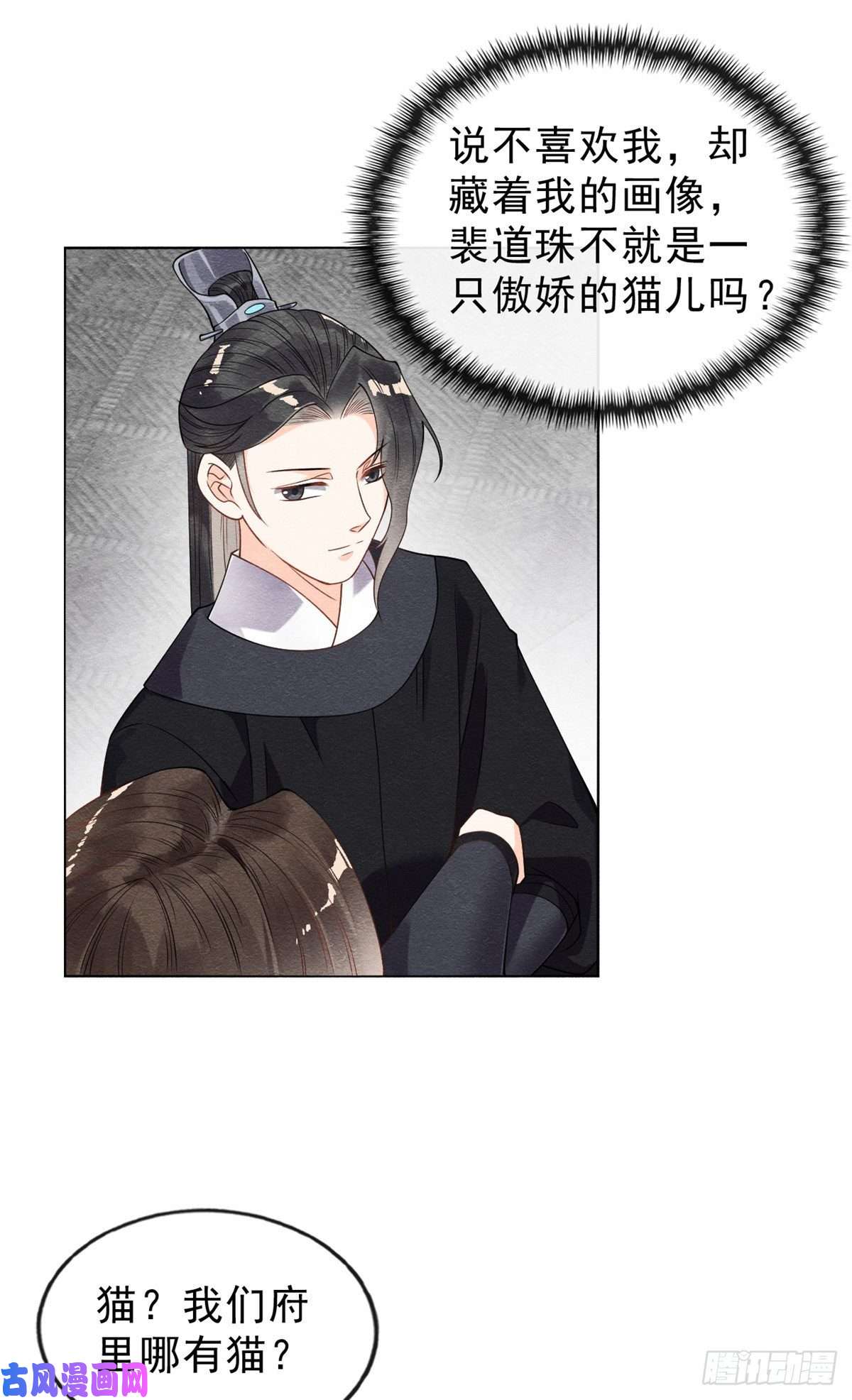糟糕，又被病娇盯上了！第21话 她的软肋
