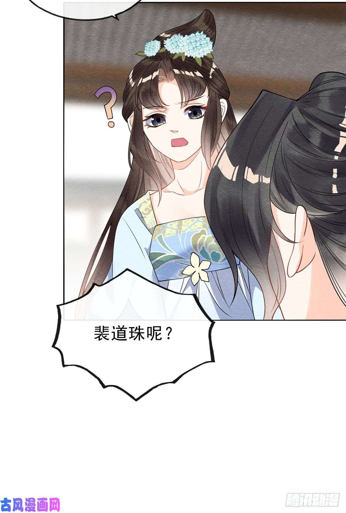 糟糕，又被病娇盯上了！第21话 她的软肋