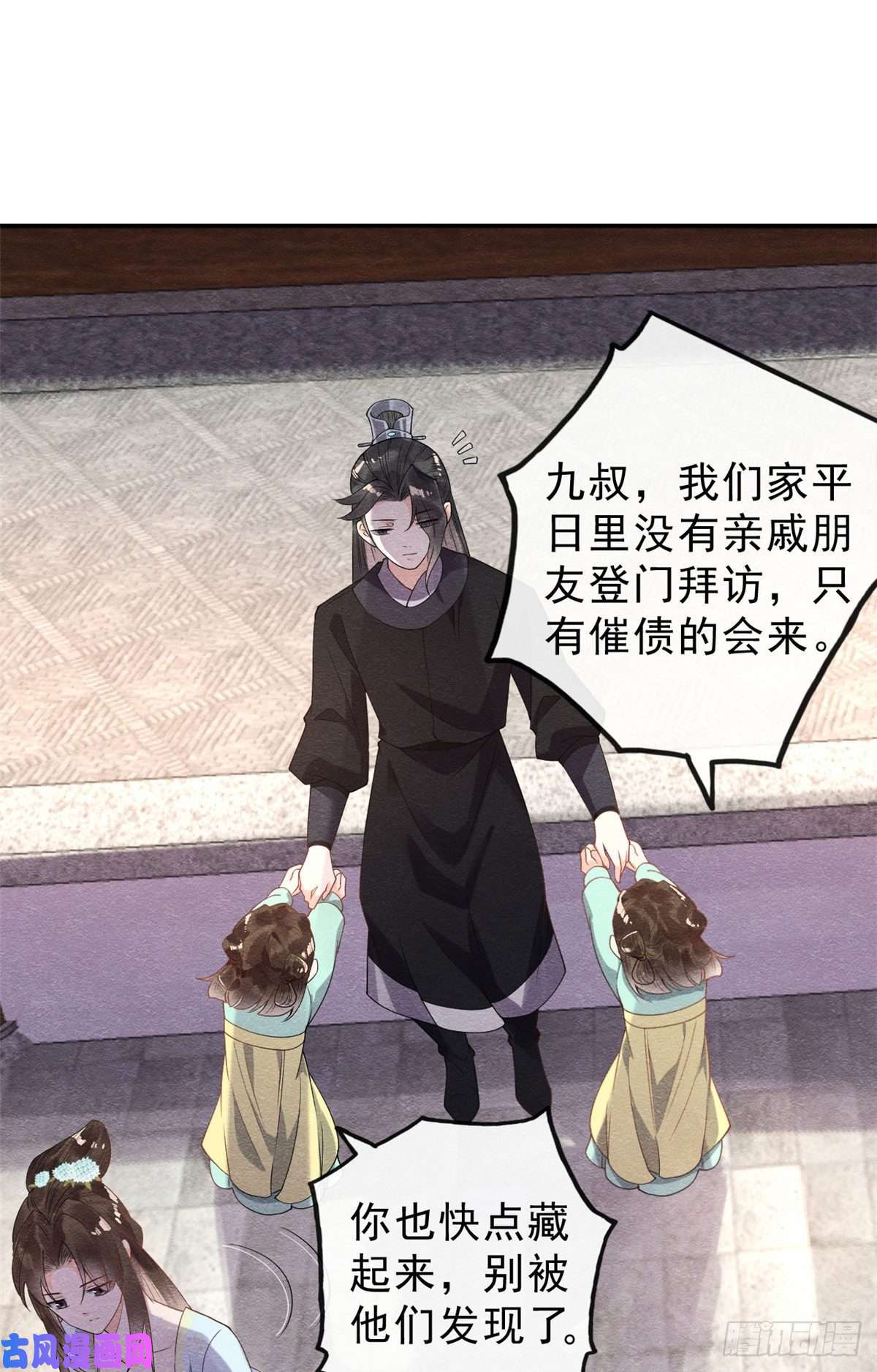 糟糕，又被病娇盯上了！第21话 她的软肋