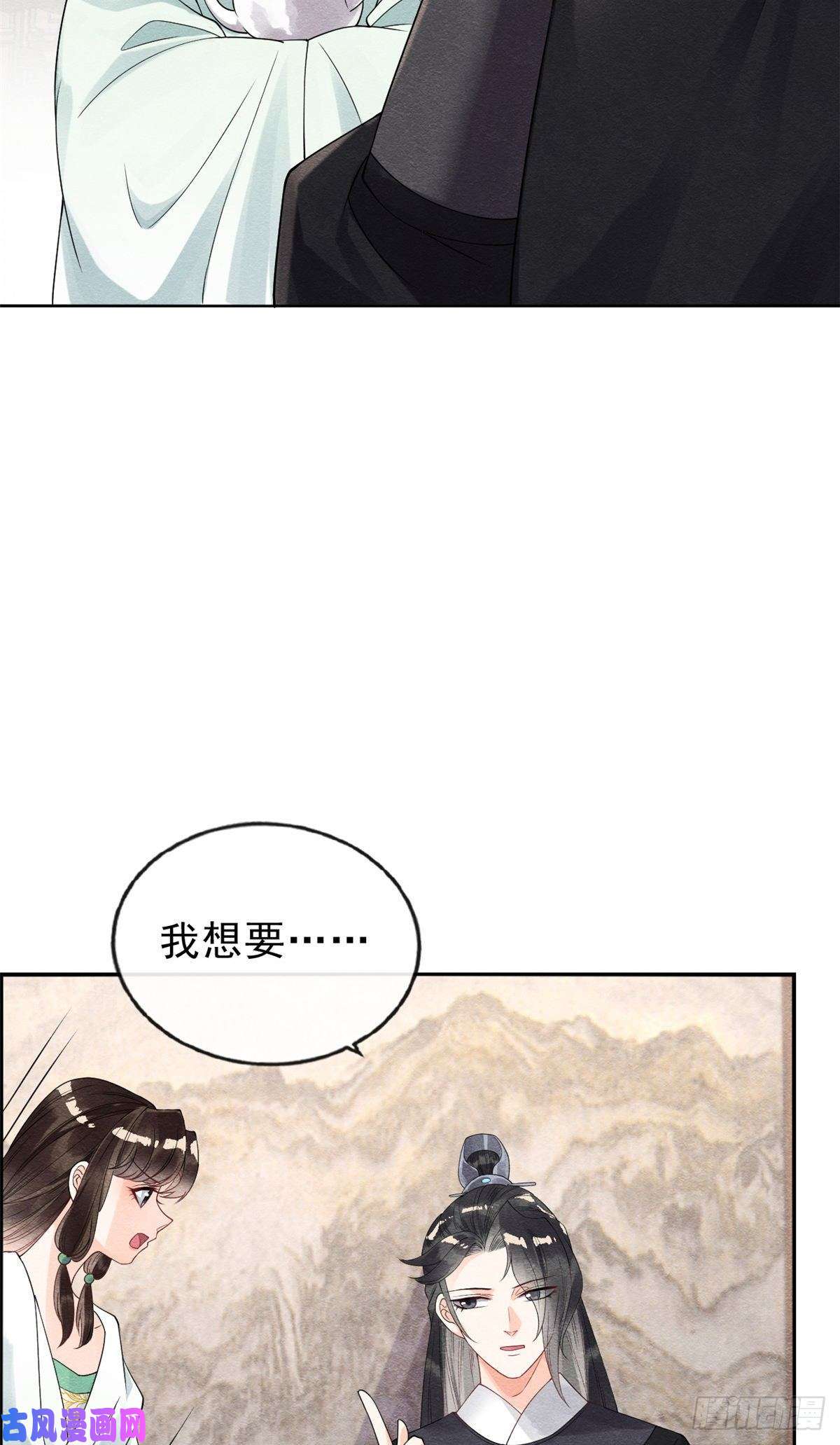 糟糕，又被病娇盯上了！第21话 她的软肋