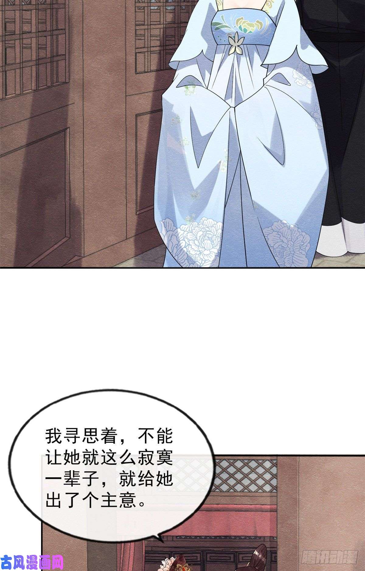 糟糕，又被病娇盯上了！第21话 她的软肋