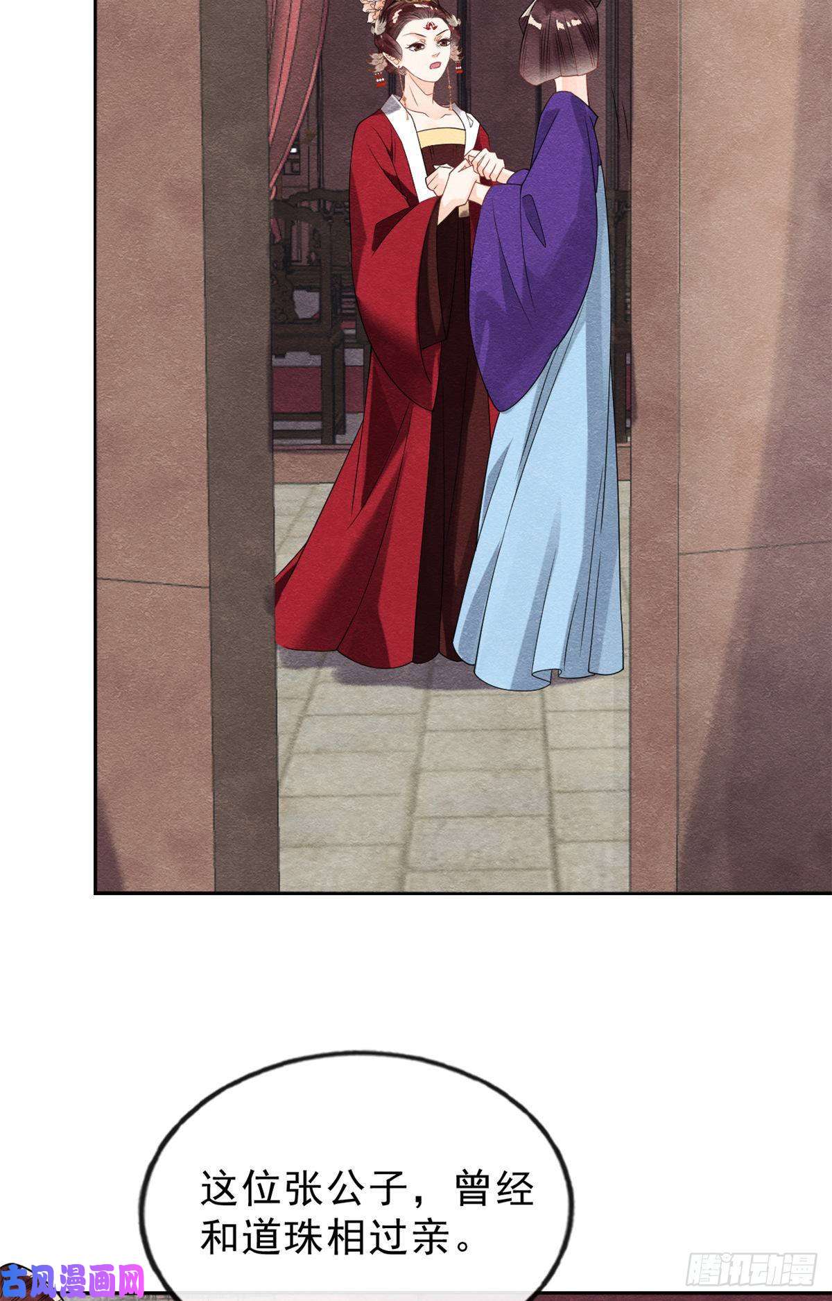 糟糕，又被病娇盯上了！第21话 她的软肋