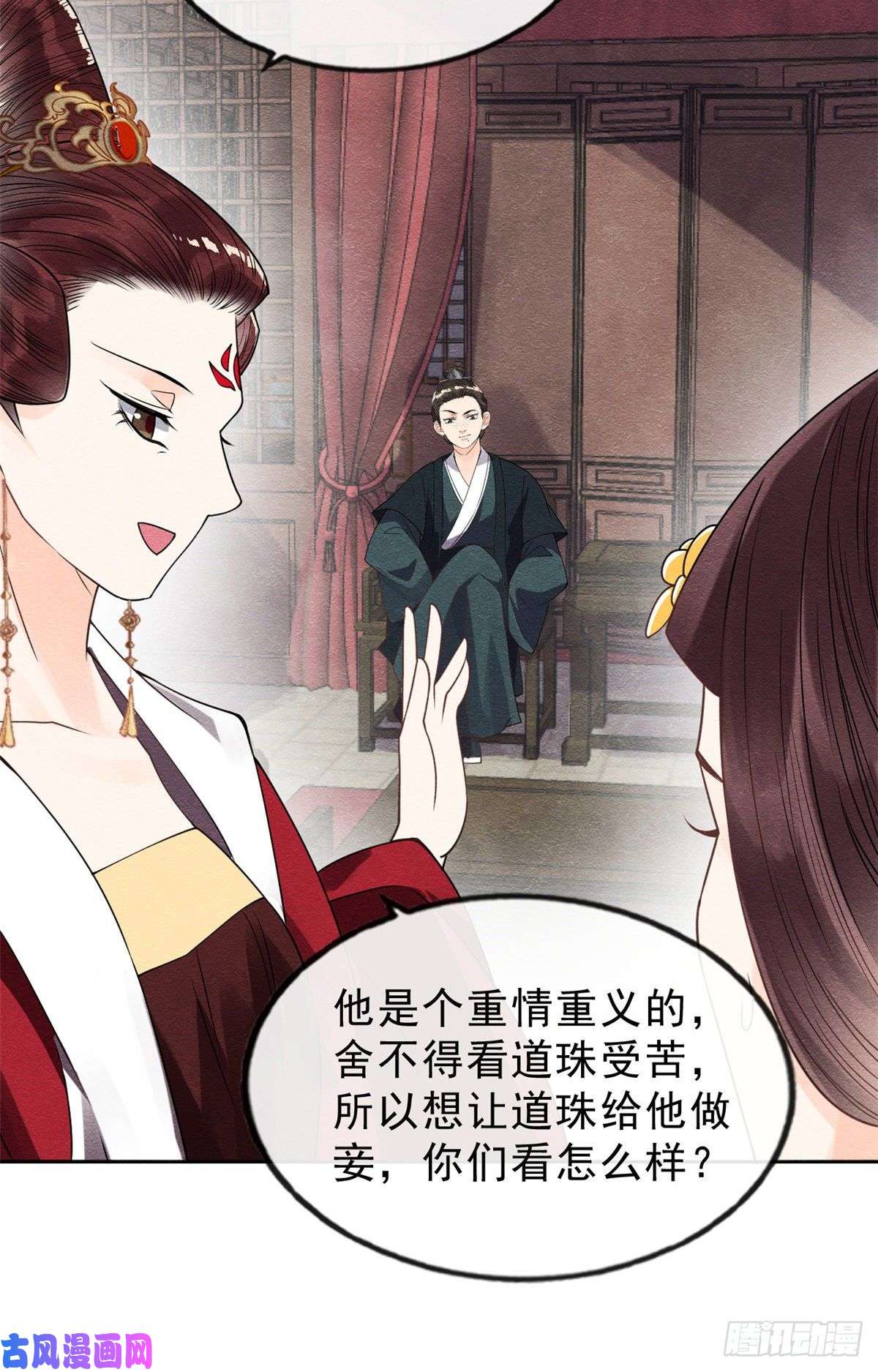 糟糕，又被病娇盯上了！第21话 她的软肋