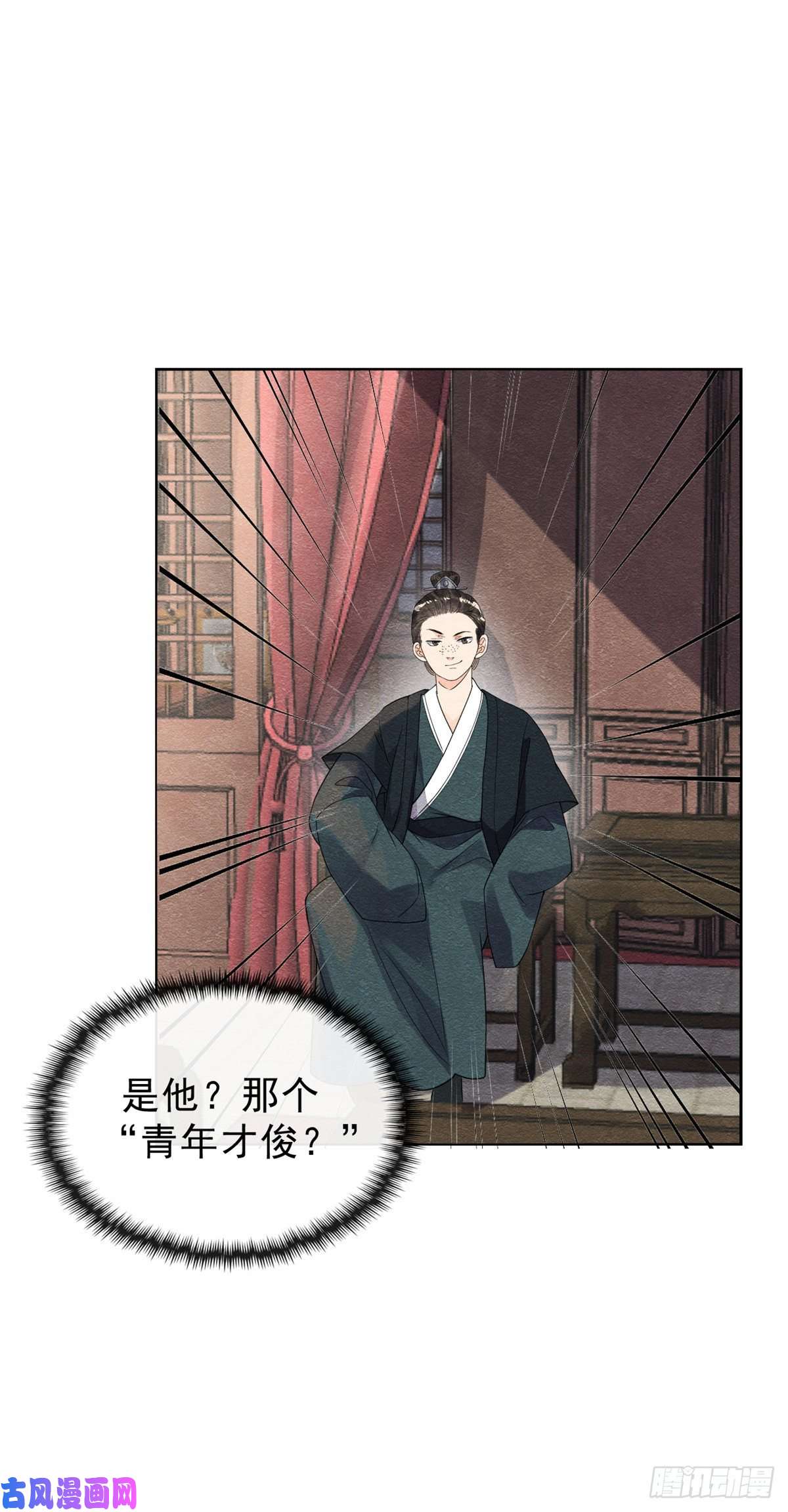 糟糕，又被病娇盯上了！第21话 她的软肋