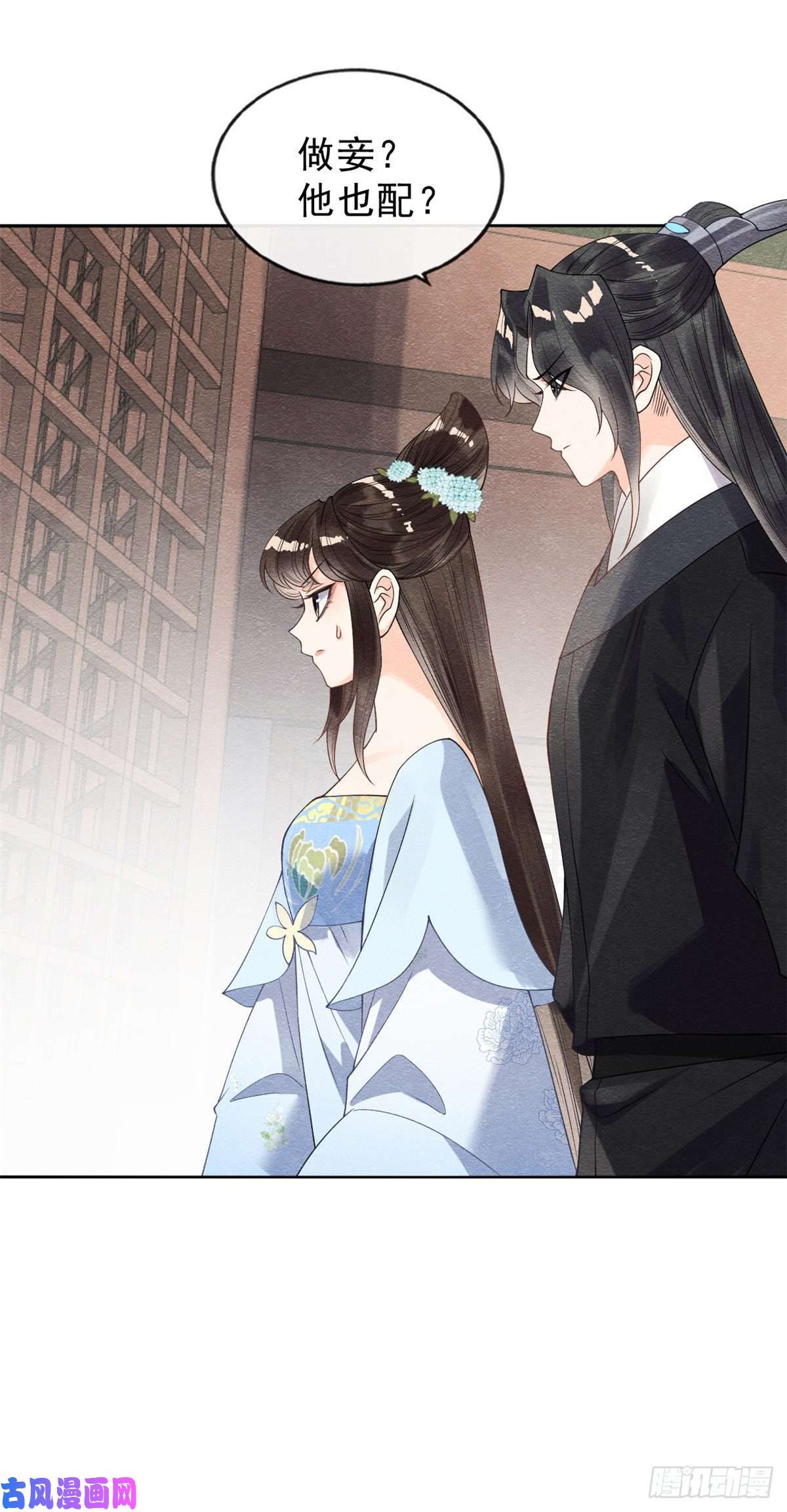 糟糕，又被病娇盯上了！第21话 她的软肋