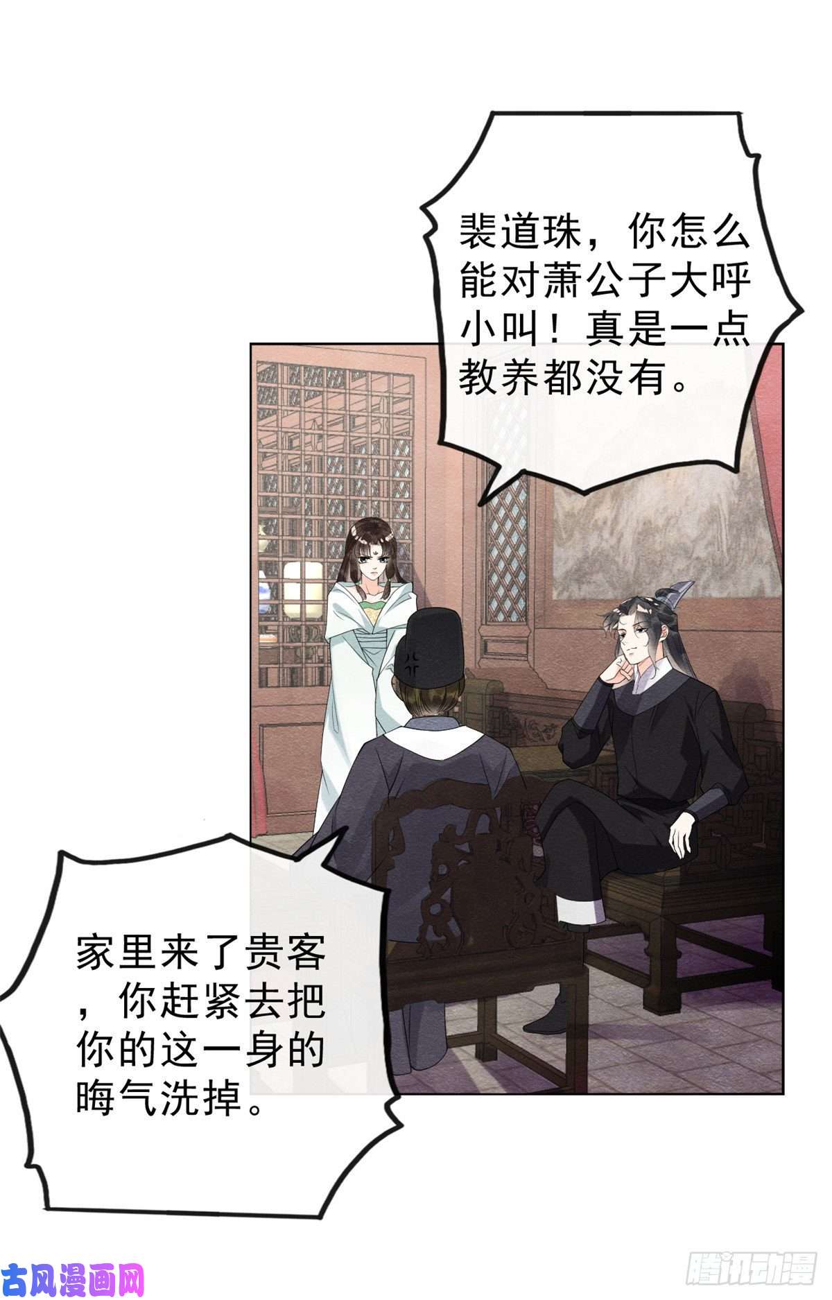 糟糕，又被病娇盯上了！第21话 她的软肋