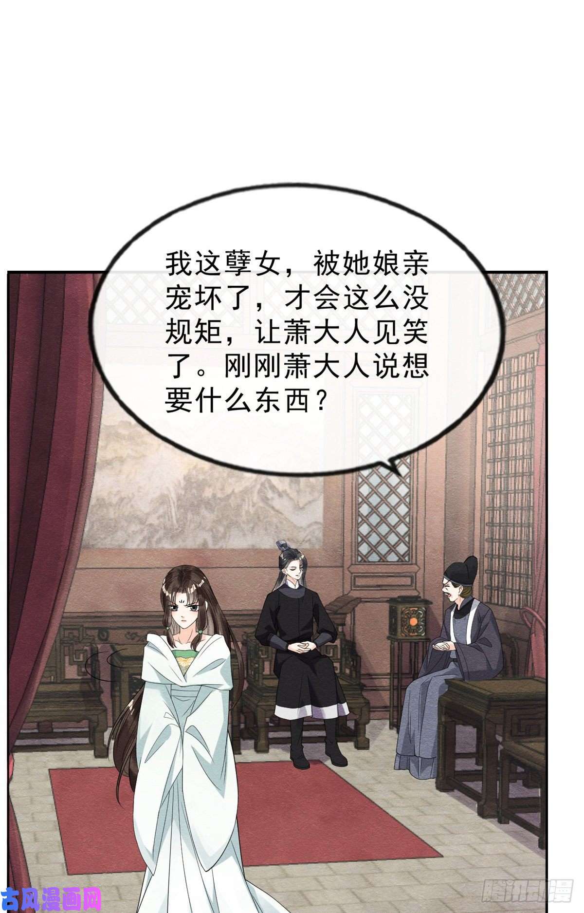 糟糕，又被病娇盯上了！第21话 她的软肋