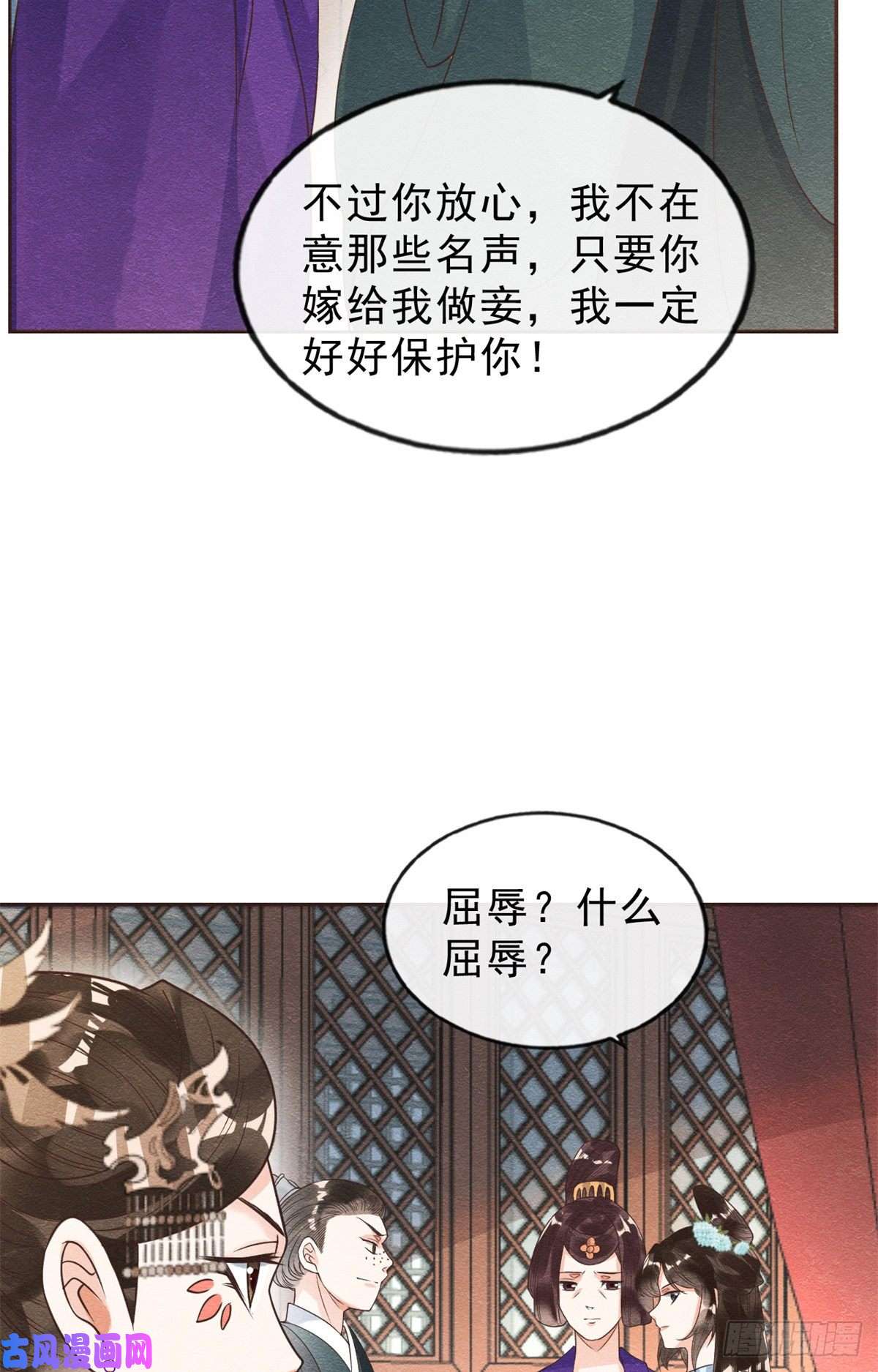 糟糕，又被病娇盯上了！第22话 你也配娶她