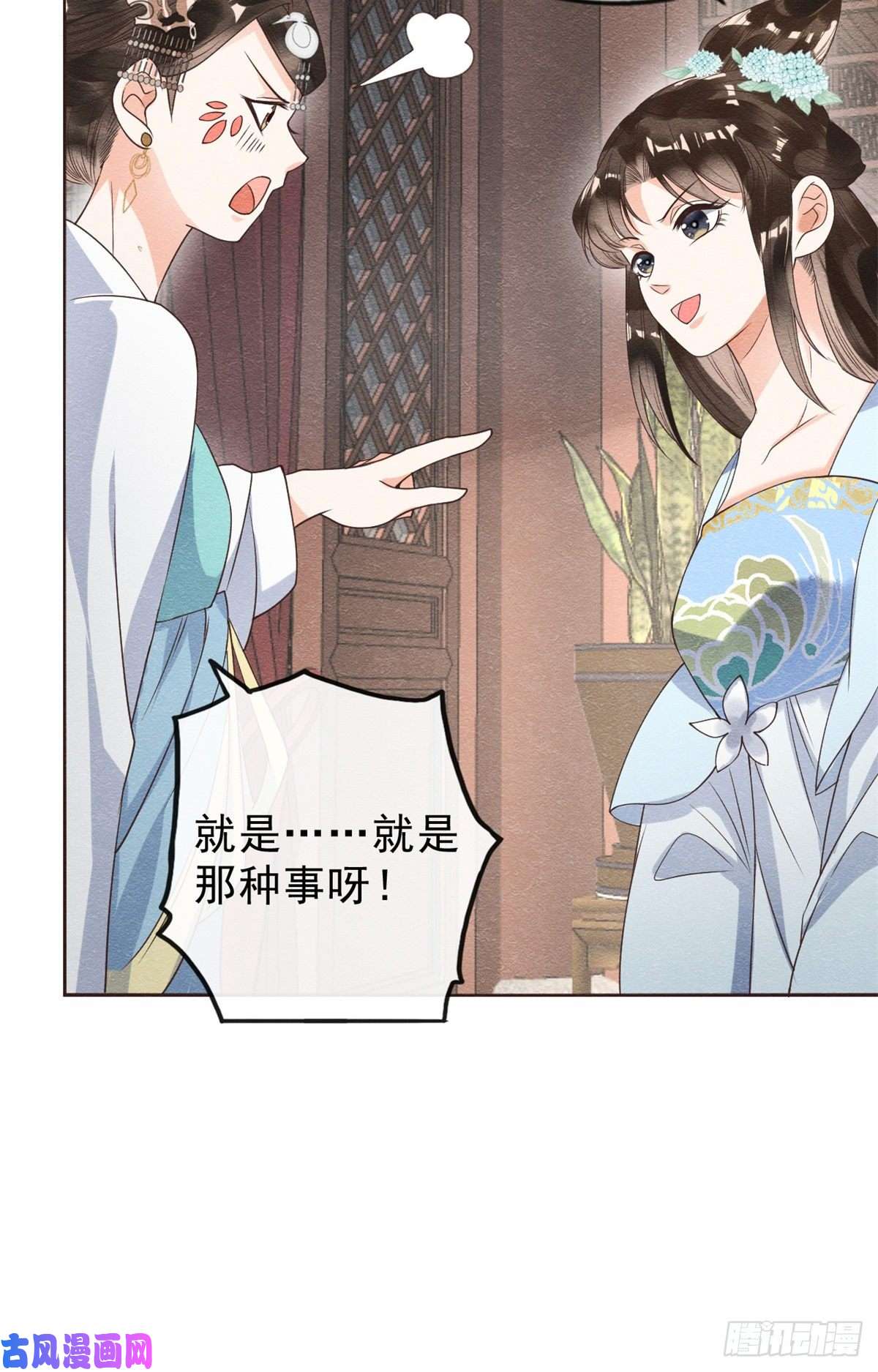 糟糕，又被病娇盯上了！第22话 你也配娶她