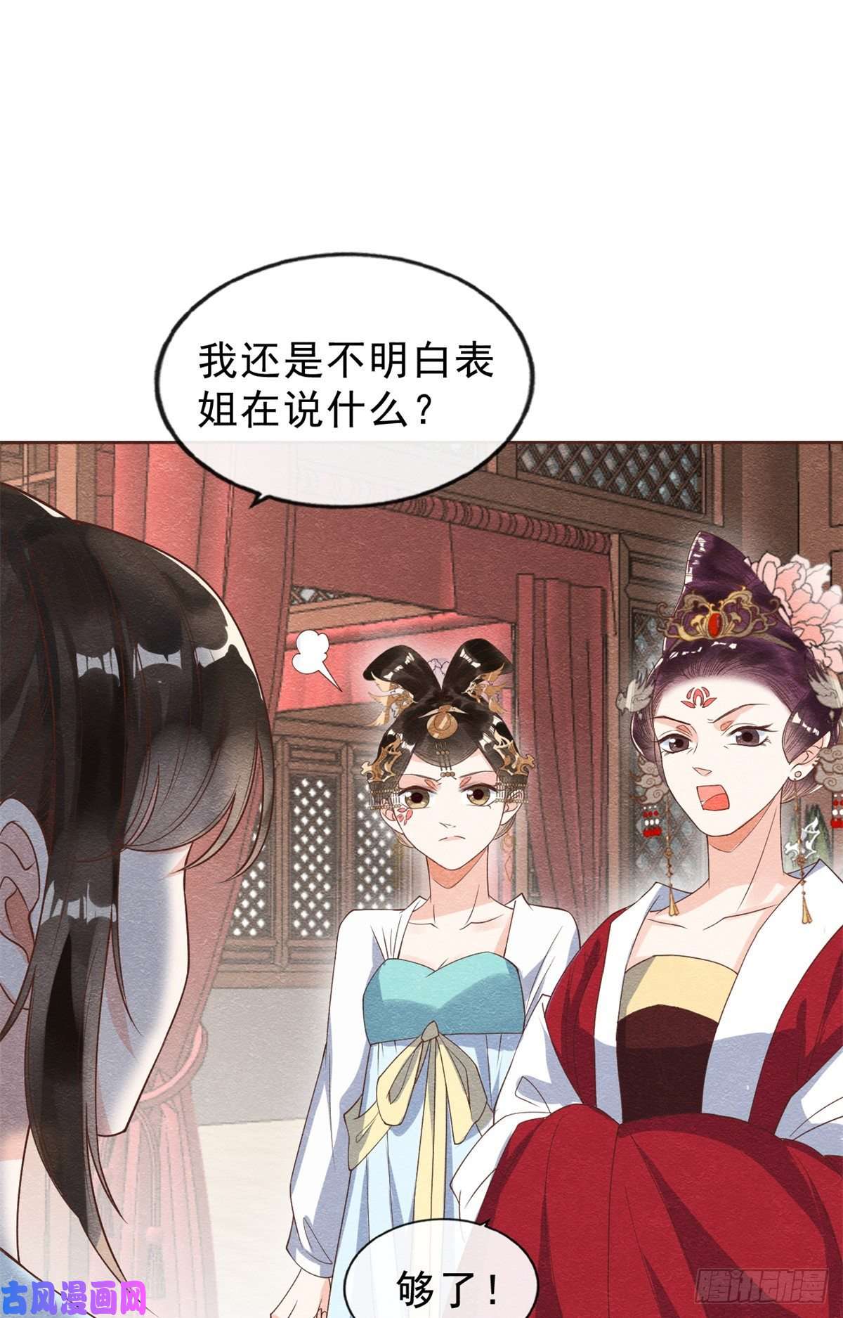 糟糕，又被病娇盯上了！第22话 你也配娶她