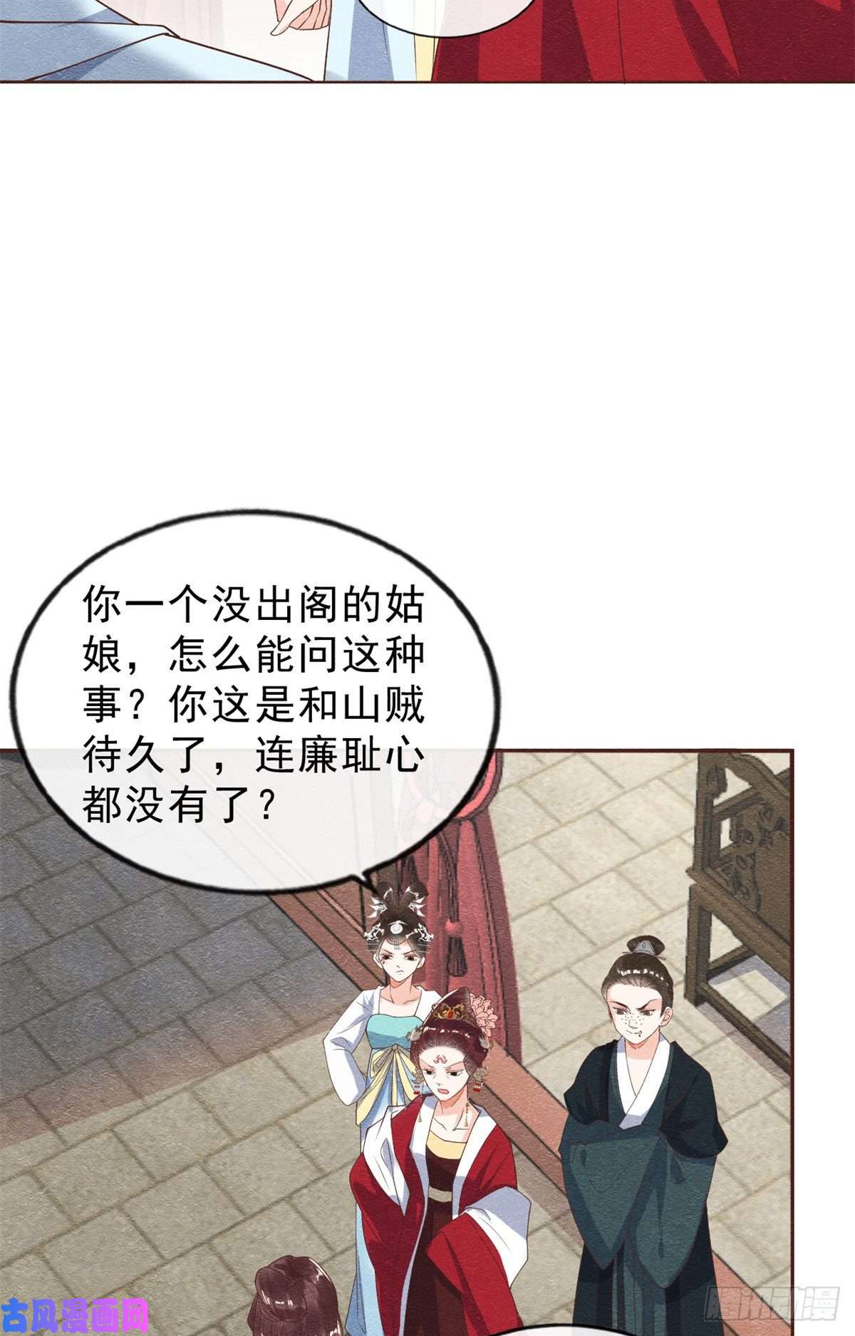 糟糕，又被病娇盯上了！第22话 你也配娶她