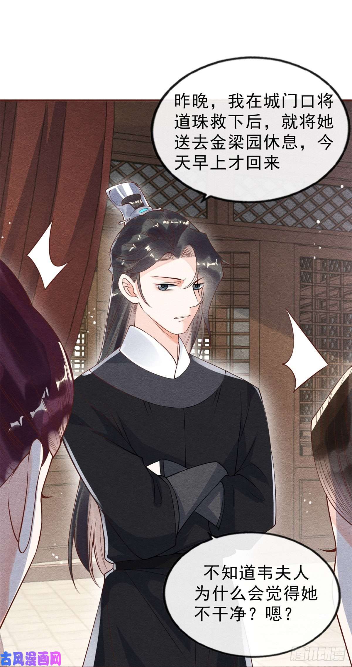 糟糕，又被病娇盯上了！第22话 你也配娶她