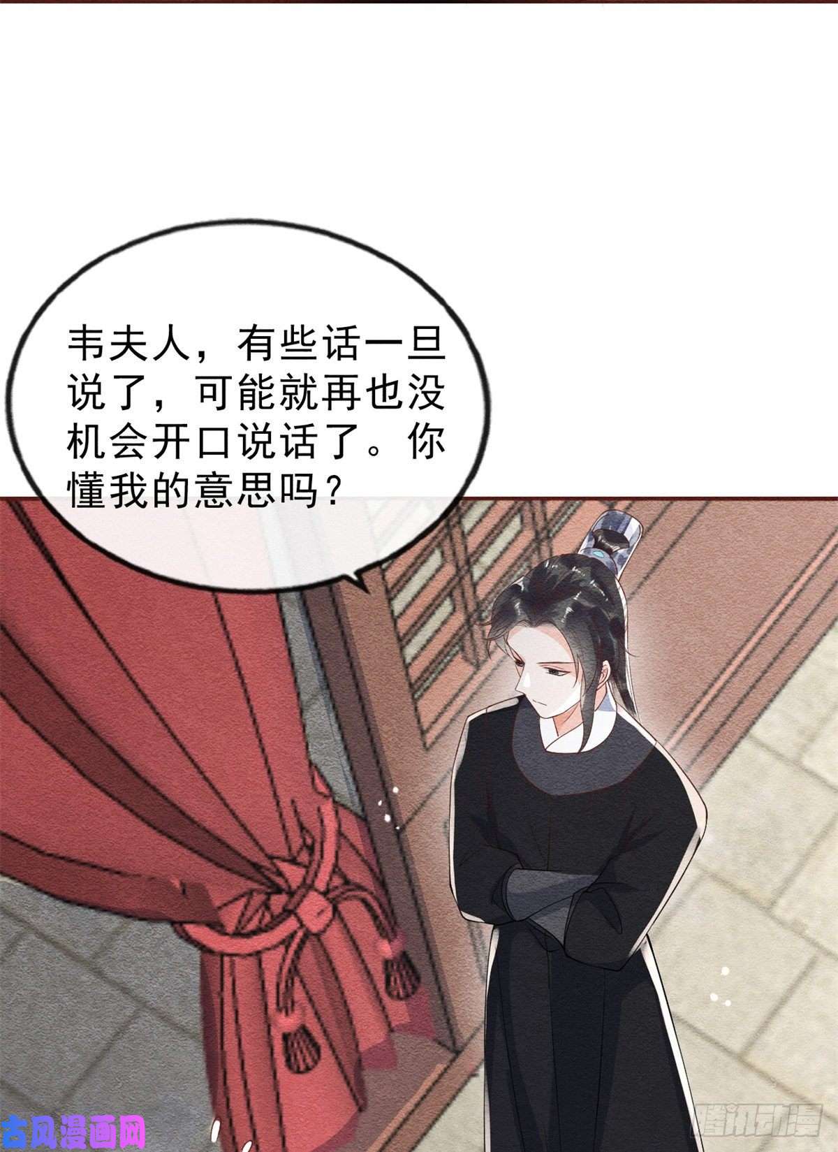 糟糕，又被病娇盯上了！第22话 你也配娶她