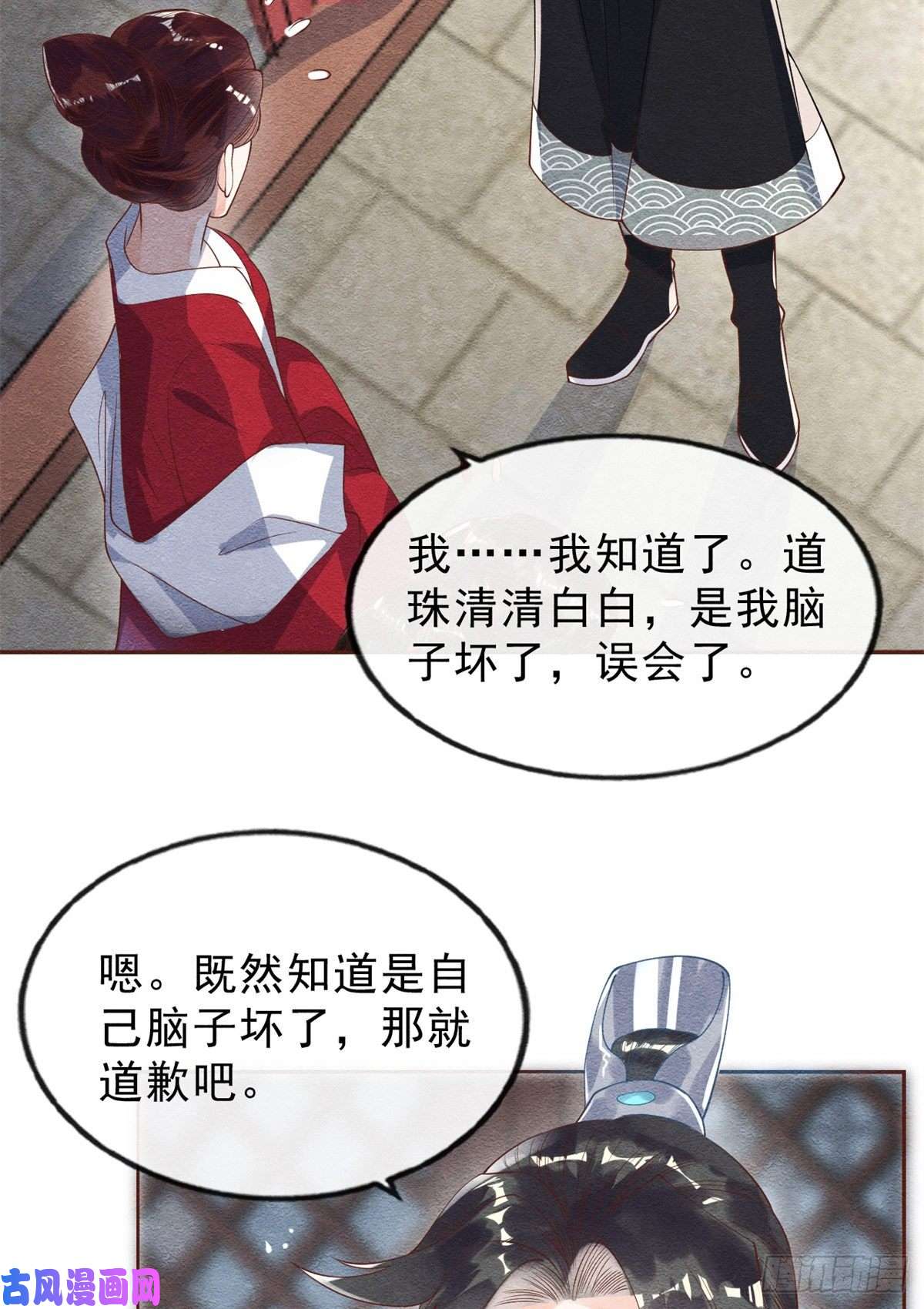 糟糕，又被病娇盯上了！第22话 你也配娶她